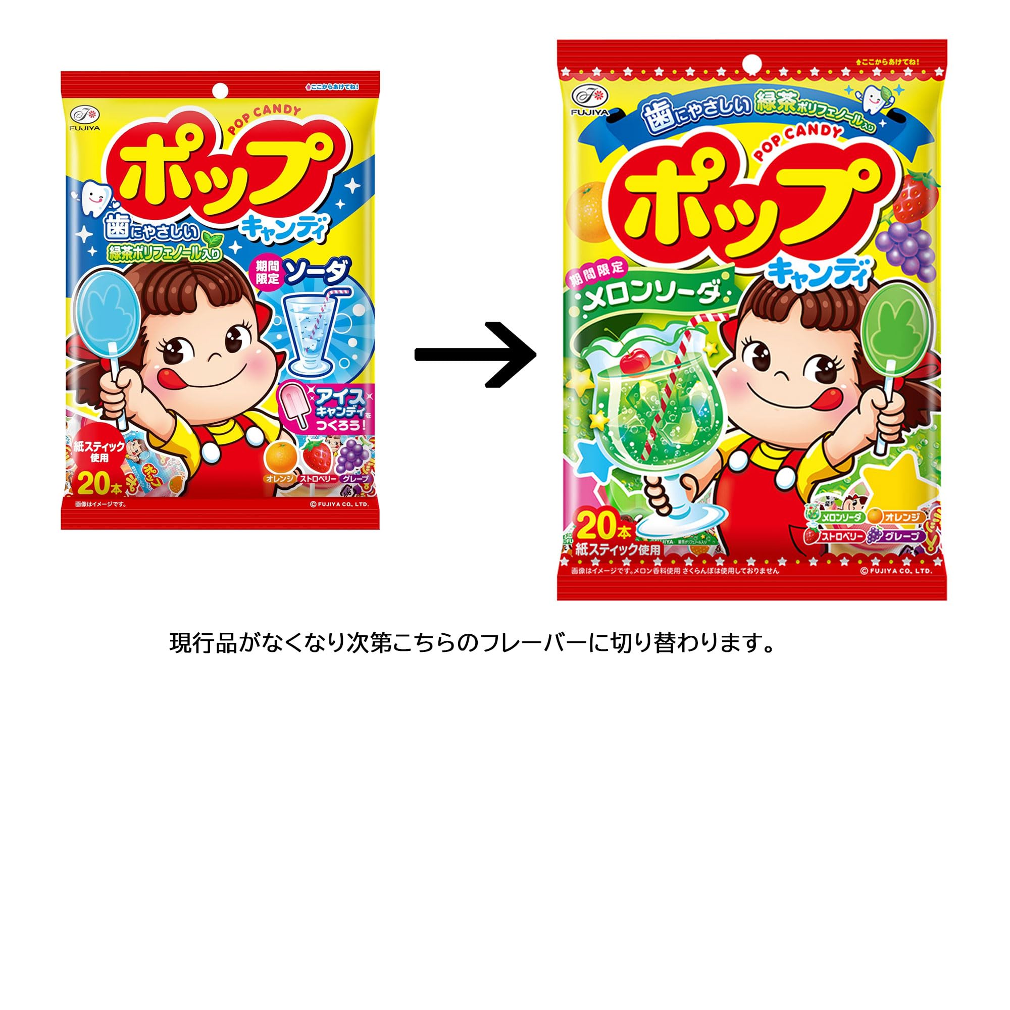 Amazon.co.jp: 不二家 ポップキャンディ袋 20本×6袋 : 食品・飲料・お酒