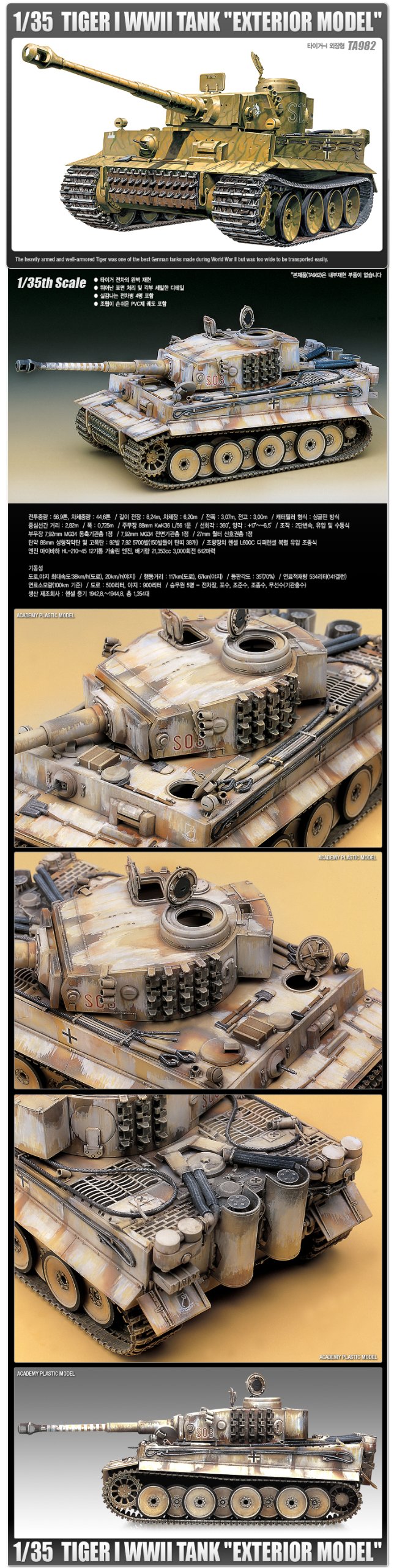 Amazon.com: Academy 1/35 Tiger I WWII Tank Exterior Model Plastic