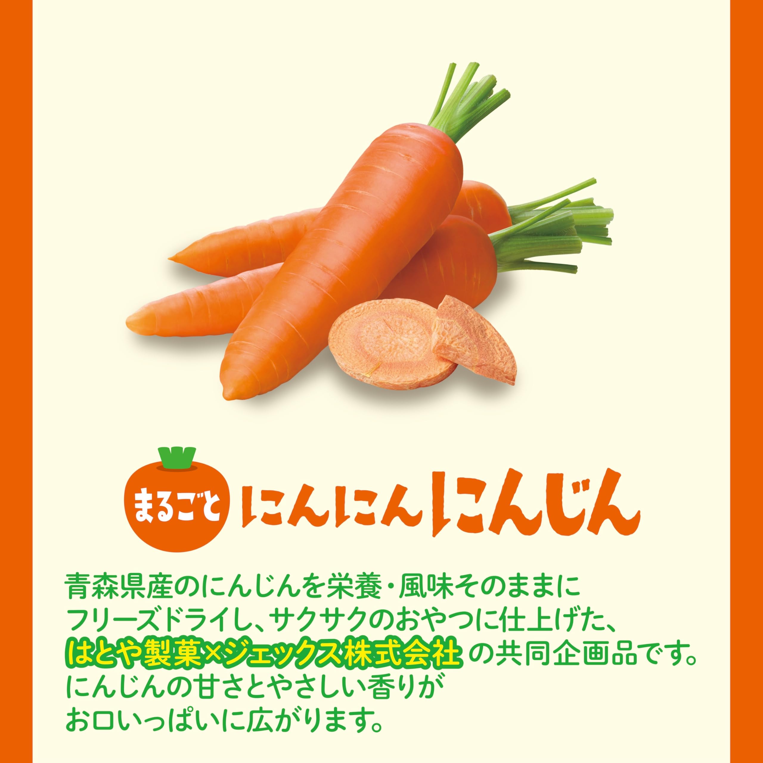 Amazon.co.jp: ジェックス にんにんにんじん 国産 保存料・着色料無