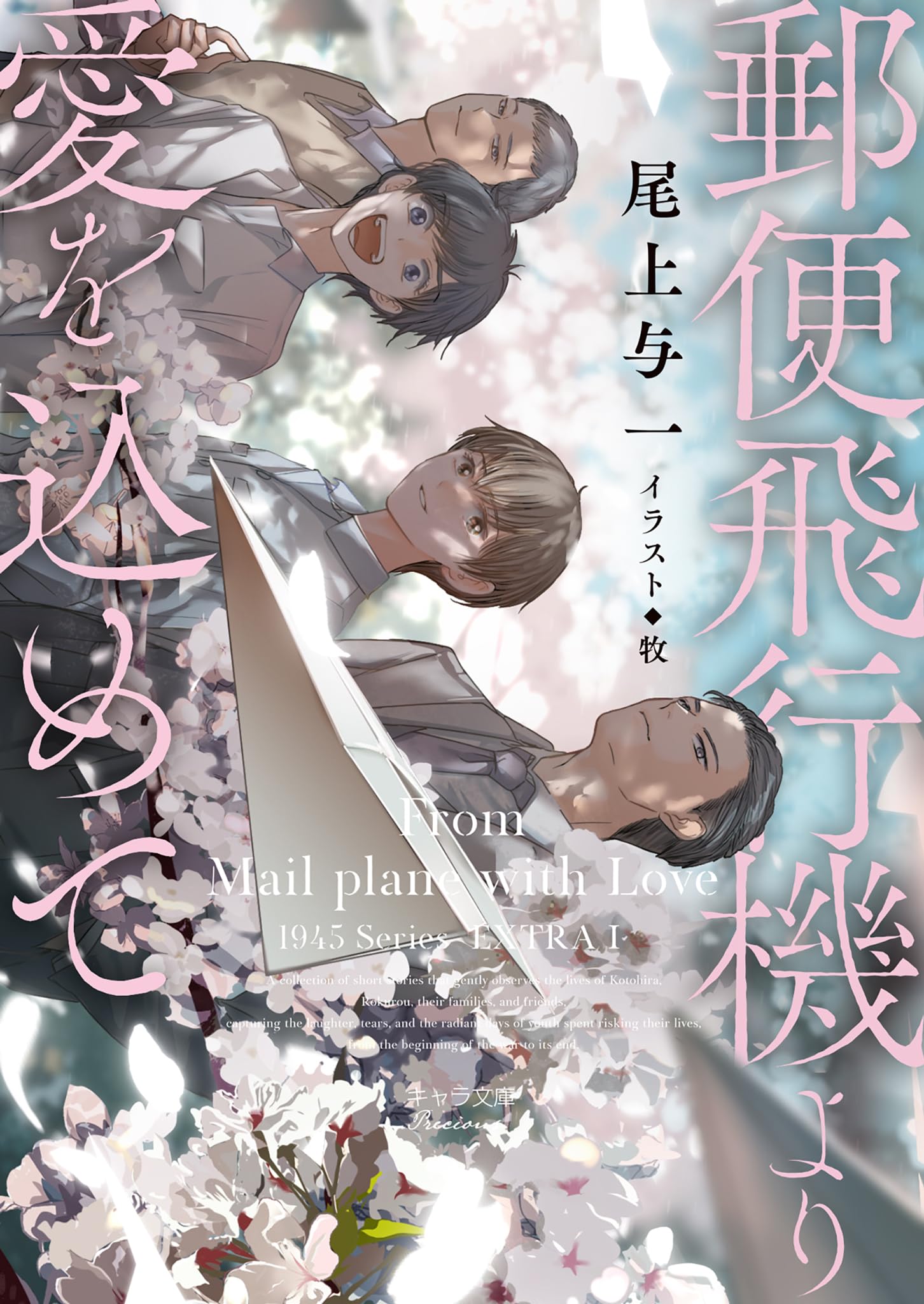 Amazon.co.jp: 尾上与一: 本、バイオグラフィー、最新アップデート