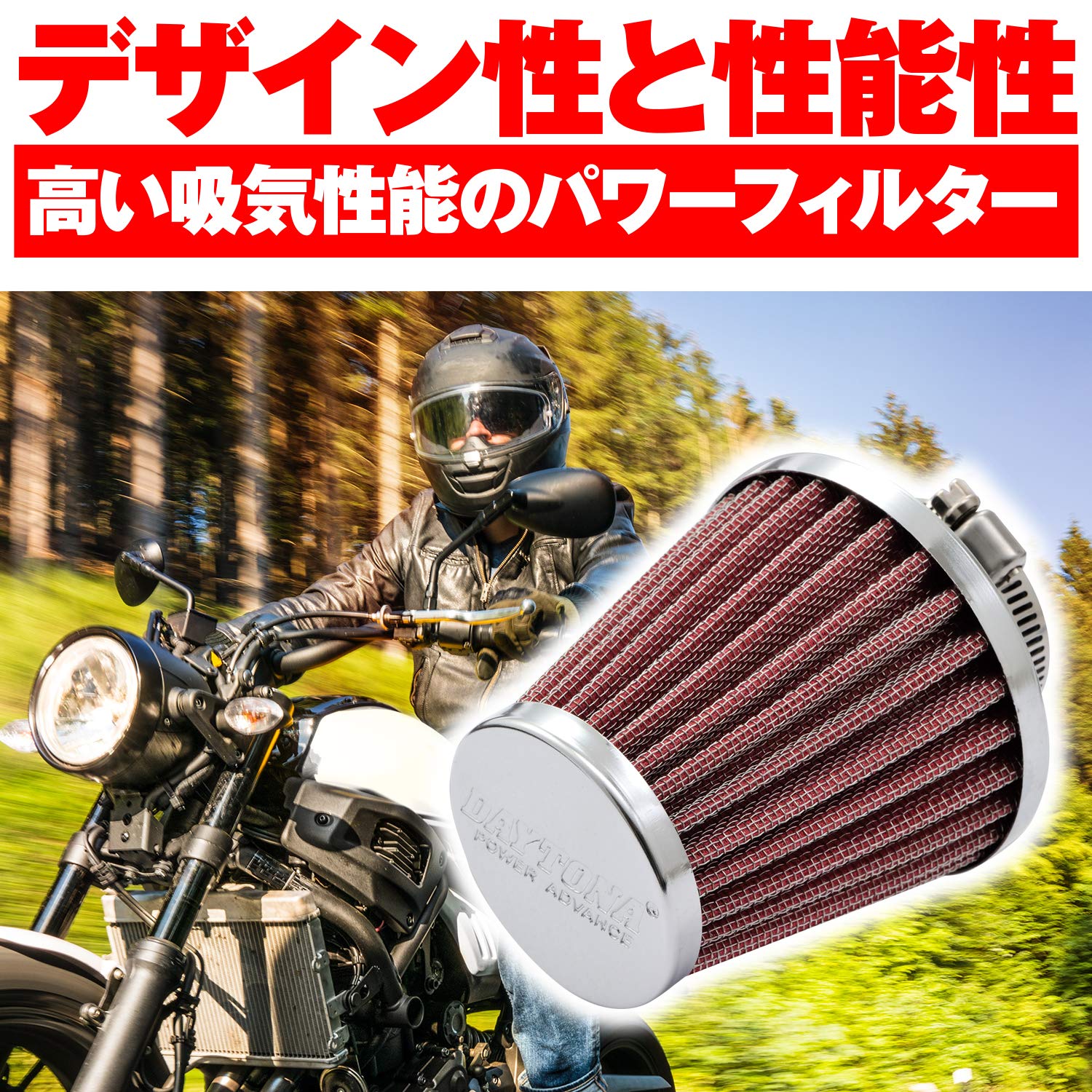 けん Amazon | デイトナ(Daytona) パワーアドバンス バイク用 エア