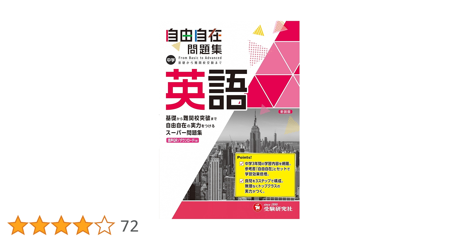 中学 自由自在 5教科セット【数学・国語・英語・理科・社会】 中学 自由自在 5教科セット 国語 数学 理科 社会 英語 問題集 参考書