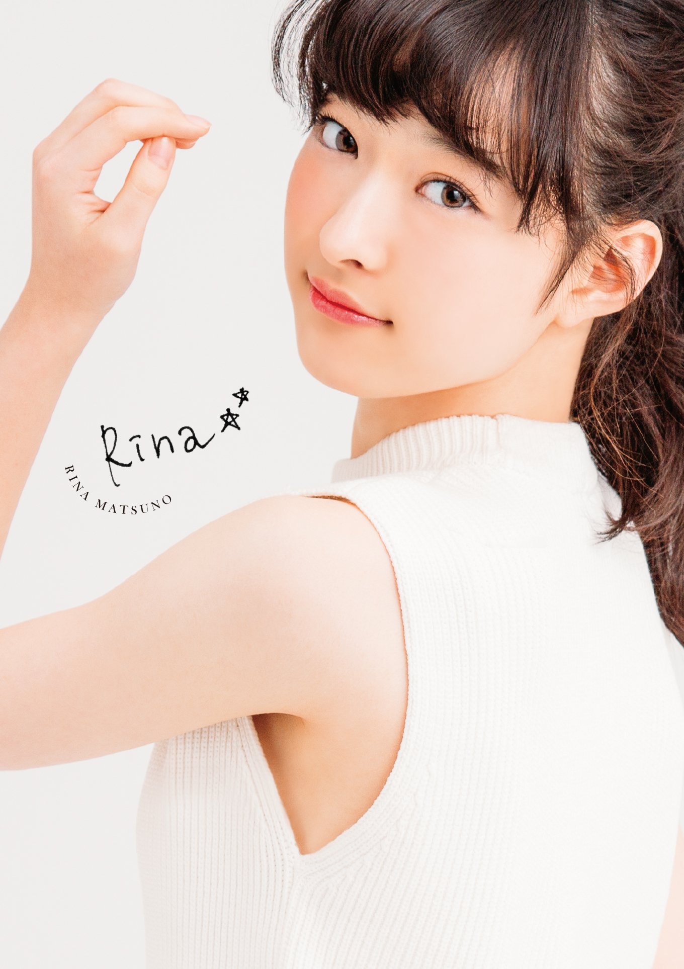 松野莉奈フォトブック Rina 松野莉奈 本 通販 Amazon