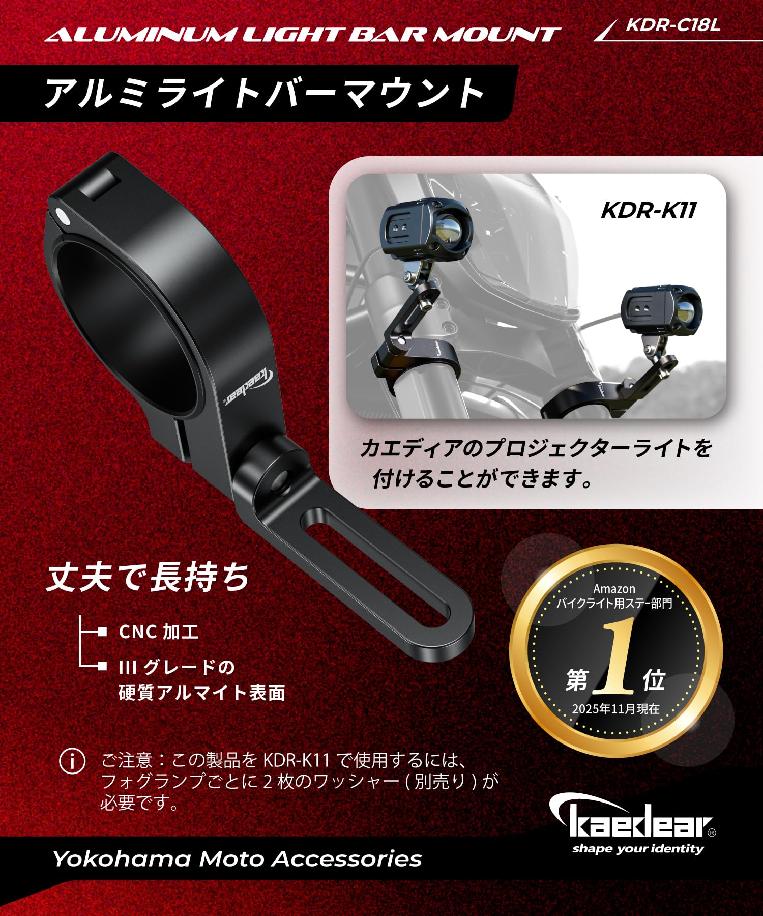 Amazon | Kaedear(カエディア) バイク クランプ ステー 回転 マウント