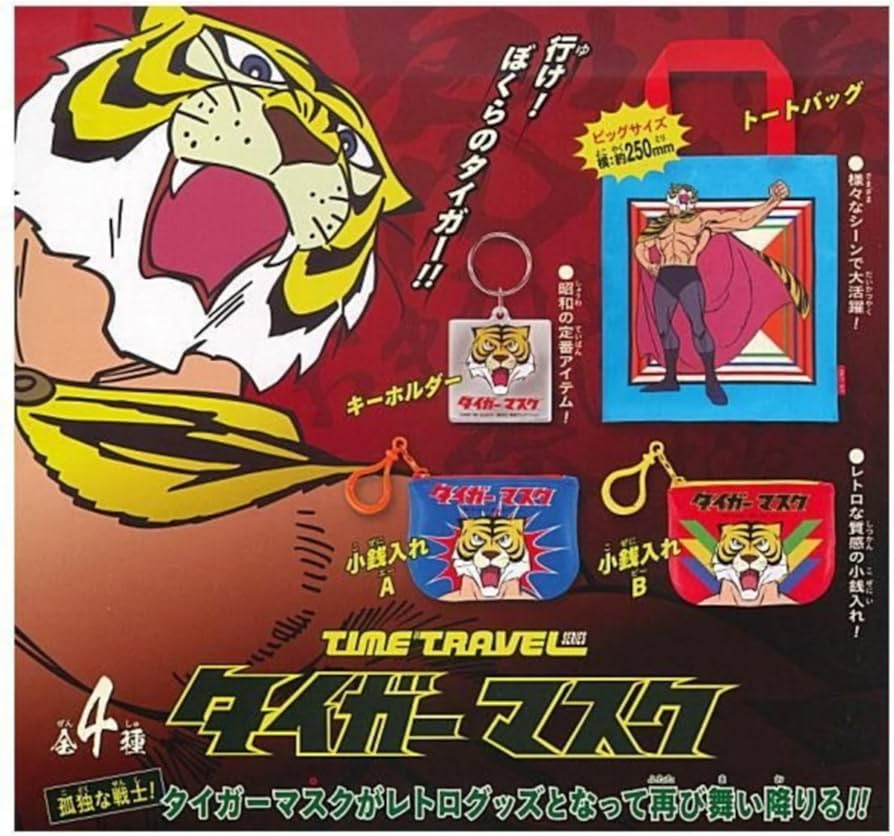 Amazon.co.jp: ケンエレファント タイムトラベルシリーズ タイガー