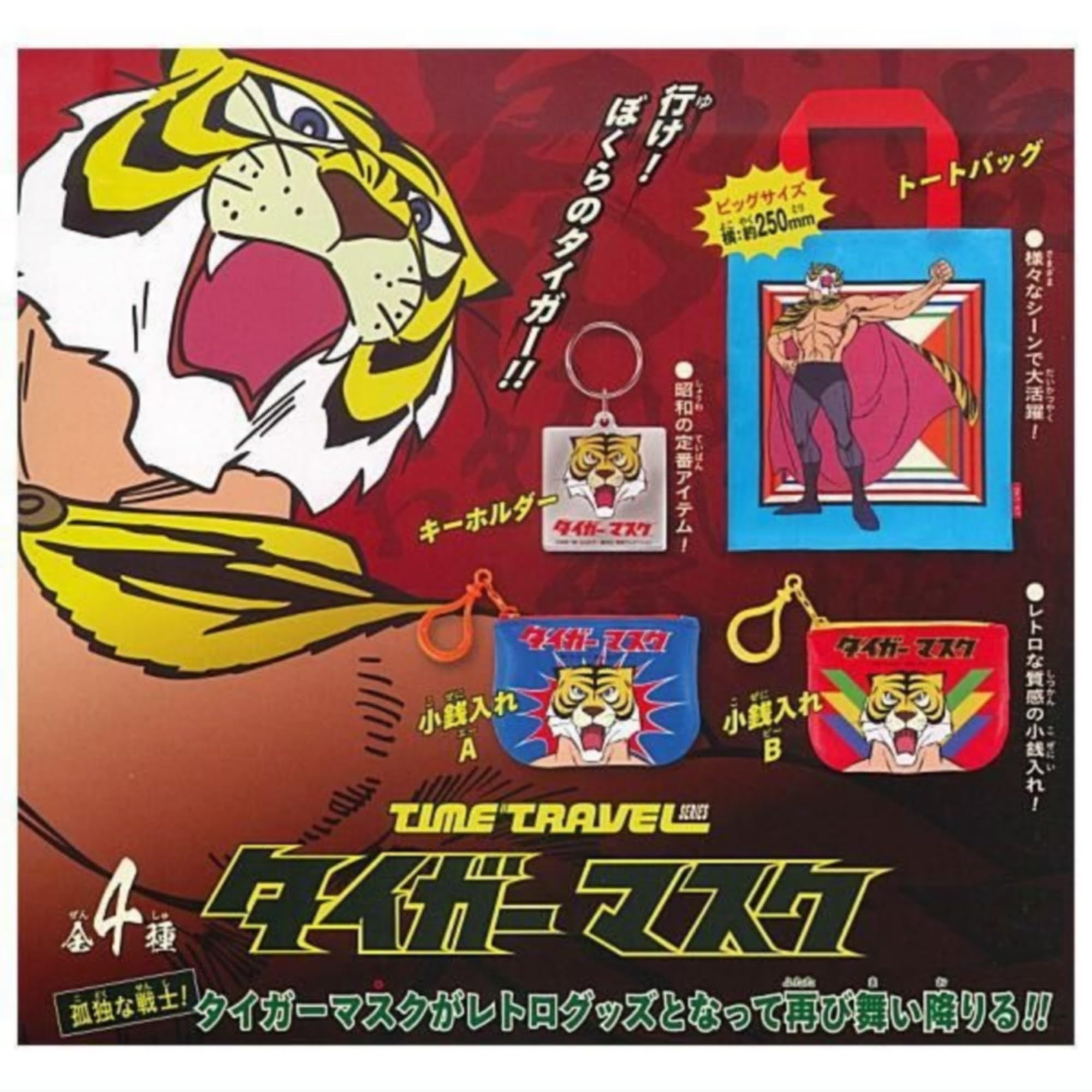 Amazon.co.jp: ケンエレファント タイムトラベルシリーズ タイガー