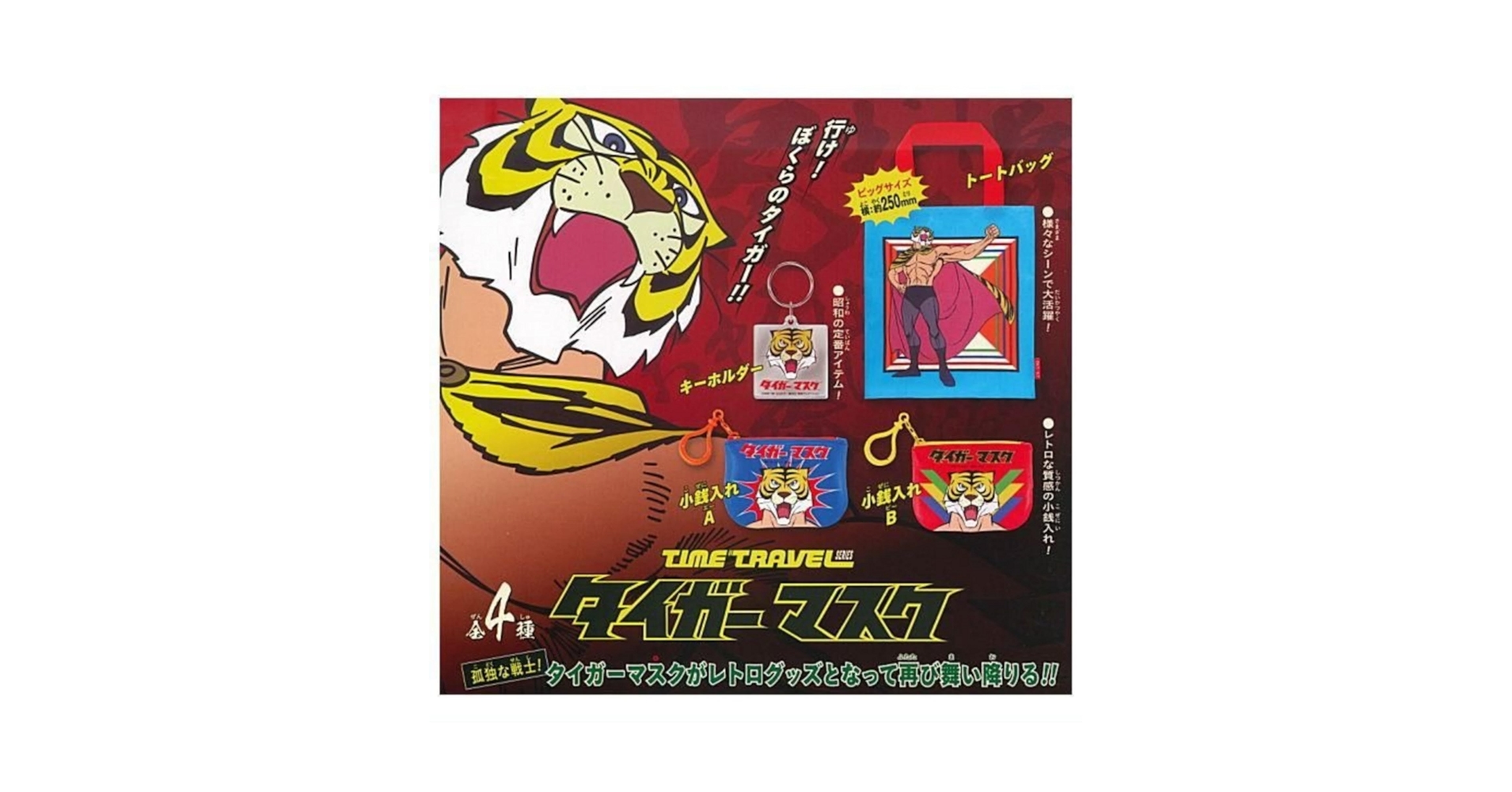 Amazon.co.jp: ケンエレファント タイムトラベルシリーズ タイガー