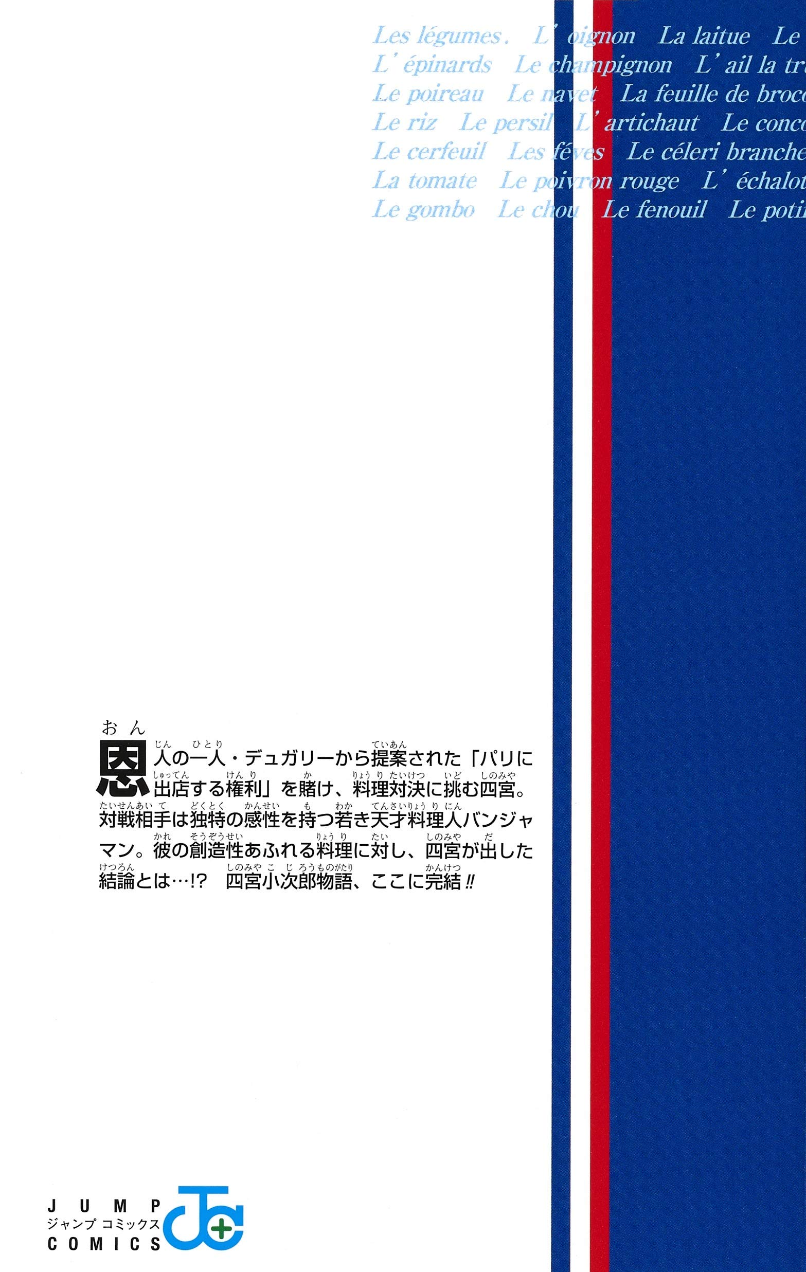 ソーマlセット メルカリ
