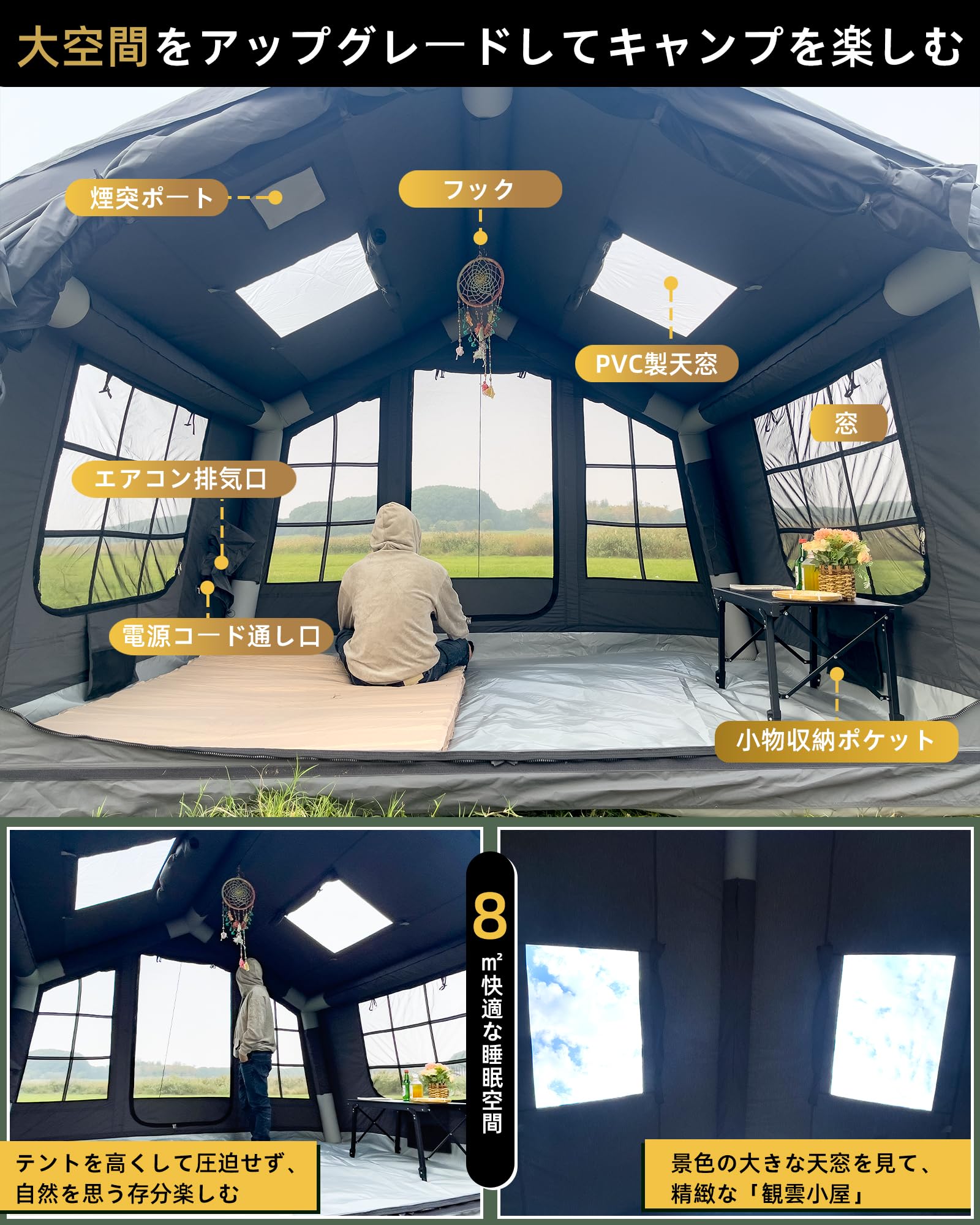 Amazon.co.jp: GOTENTIFY インフレータブルテント8P Proエアー