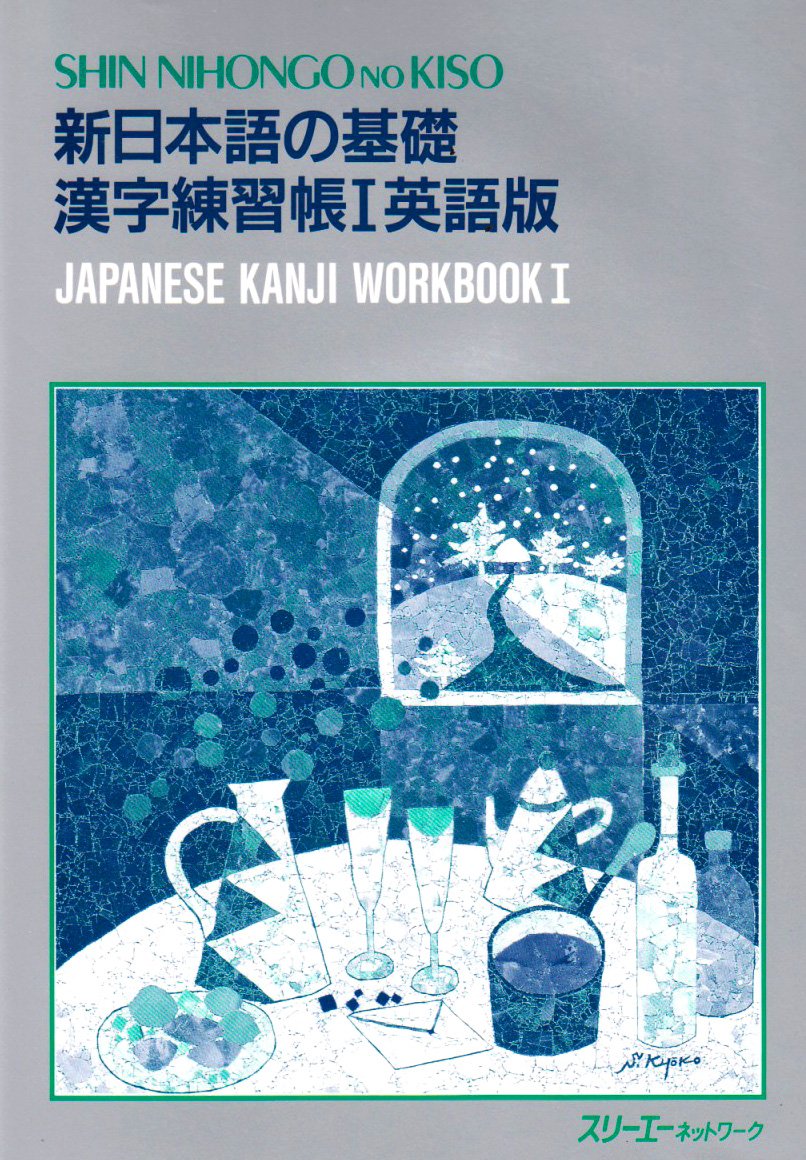 LanguagePal　たのしい漢字・英語・論語 教材セット 81rSzPjViHL.jpg