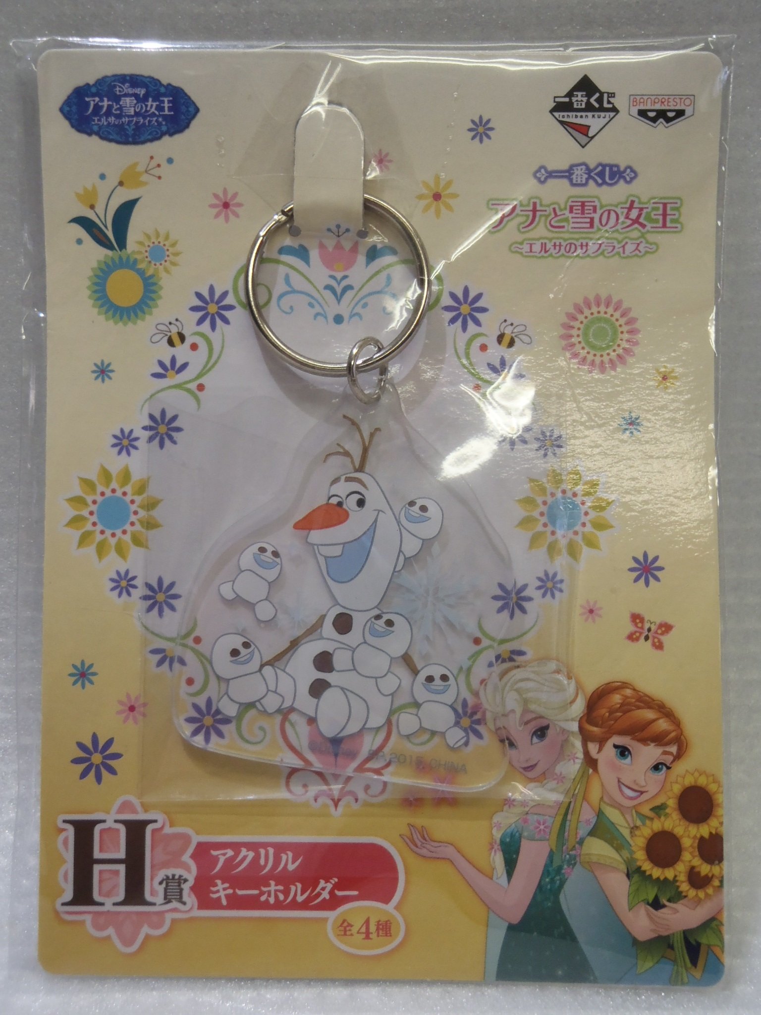 Amazon.co.jp: 一番くじ アナと雪の女王 ～エルサのサプライズ～ H賞 