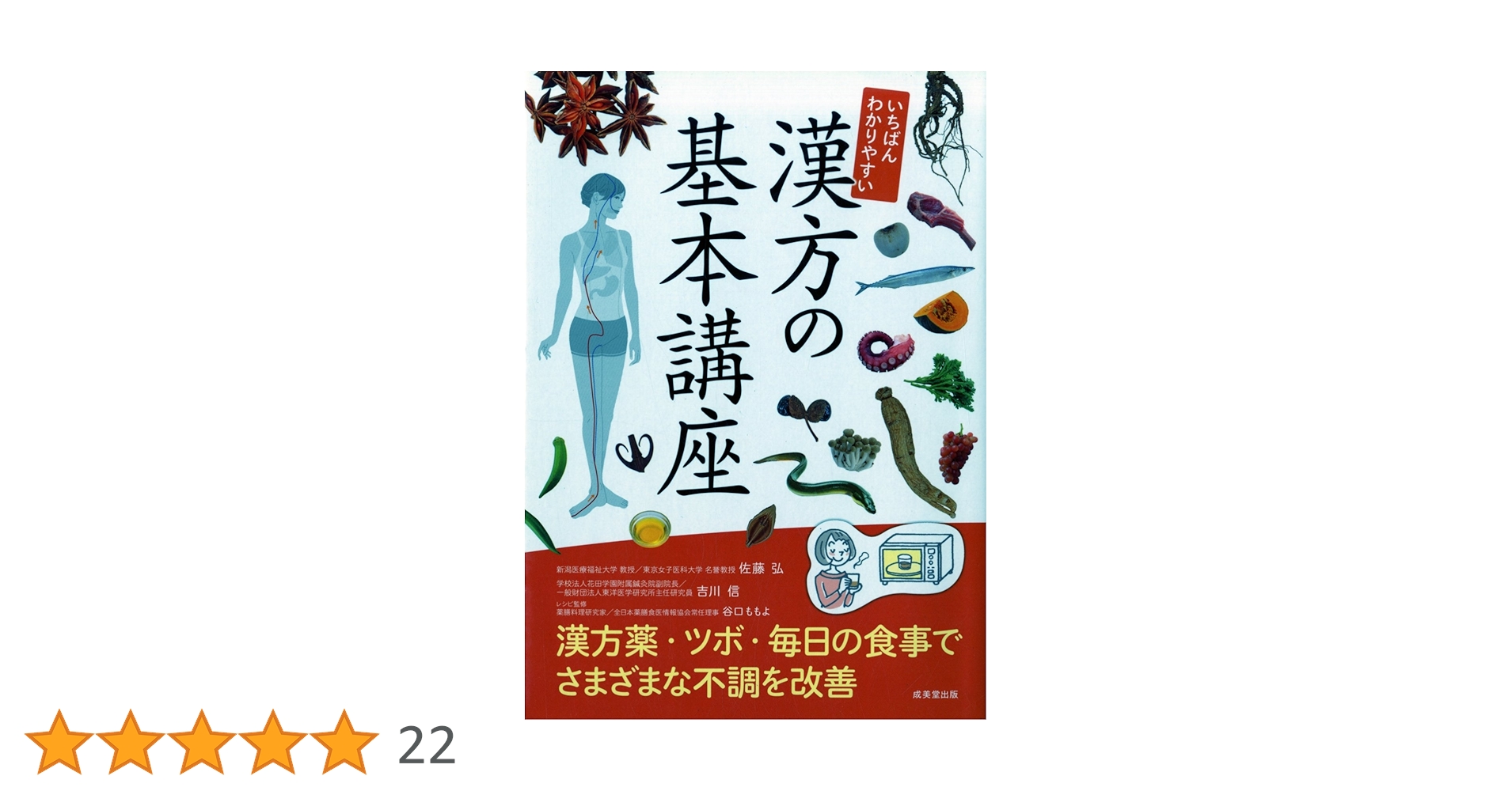 【お値下げ可能】漢方基礎セミナー:治療家のための漢方基礎講座 DVD6枚 お値下げ可能】漢方基礎セミナー:治療家のための漢方基礎講座 DVD6枚