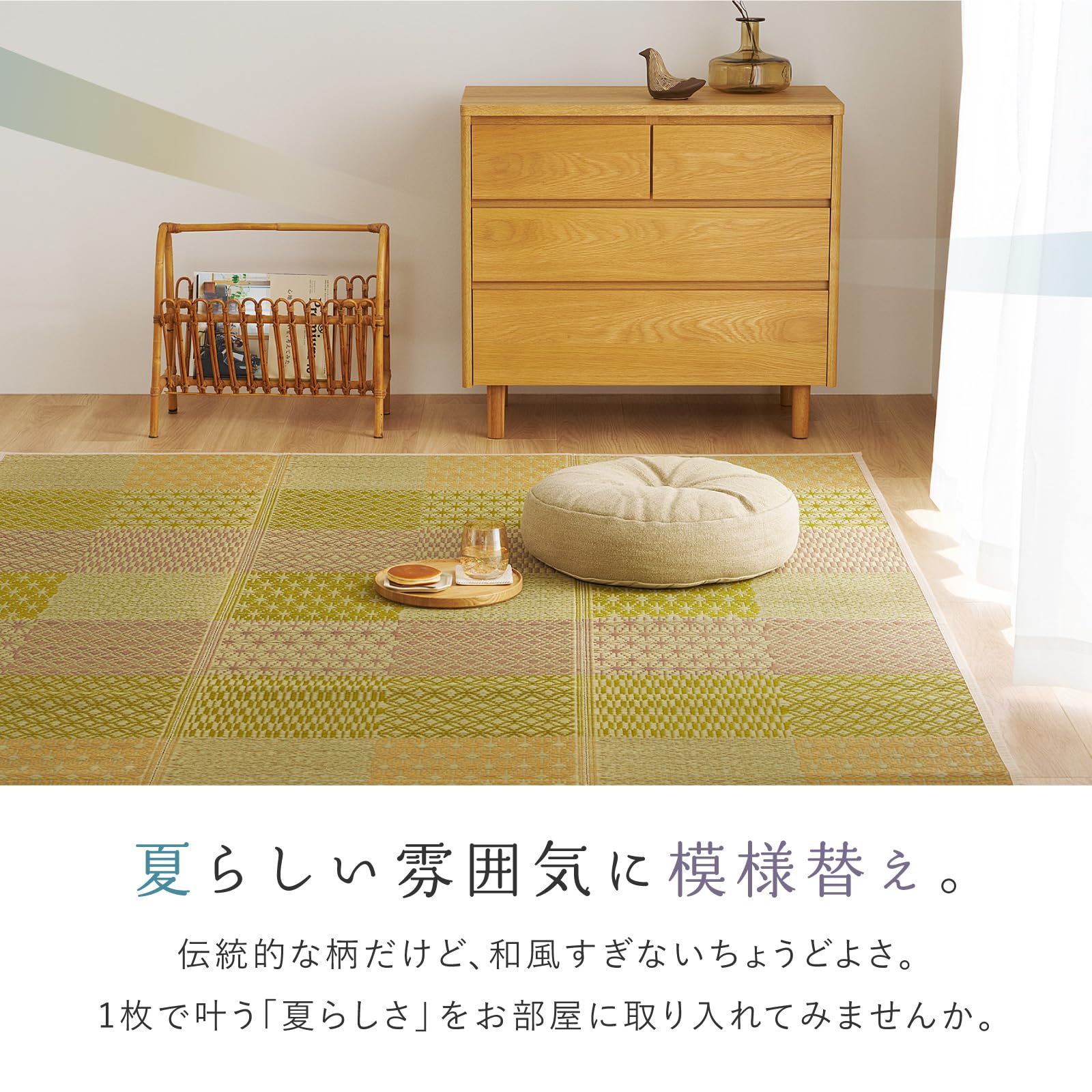Amazon｜萩原 い草ラグ 裏貼り 晴市松 ブルー 約240×300cm 涼しい 夏用