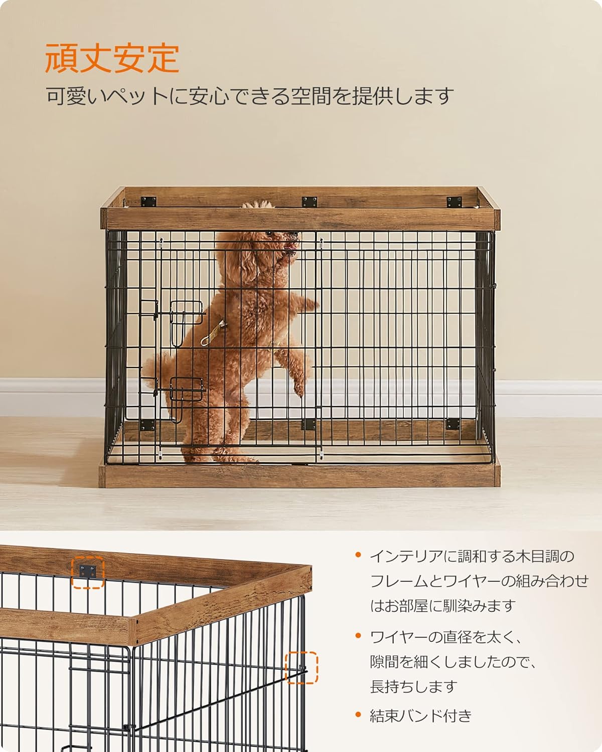 FEANDREA 犬用サークル 木製 犬 ケージ おしゃれ インテリア 頑丈安定 室内 ペットサークル 小型犬 中型犬 木目調 組立簡単 幅92.5x奥行57.5x高さ64cm PPK004T41