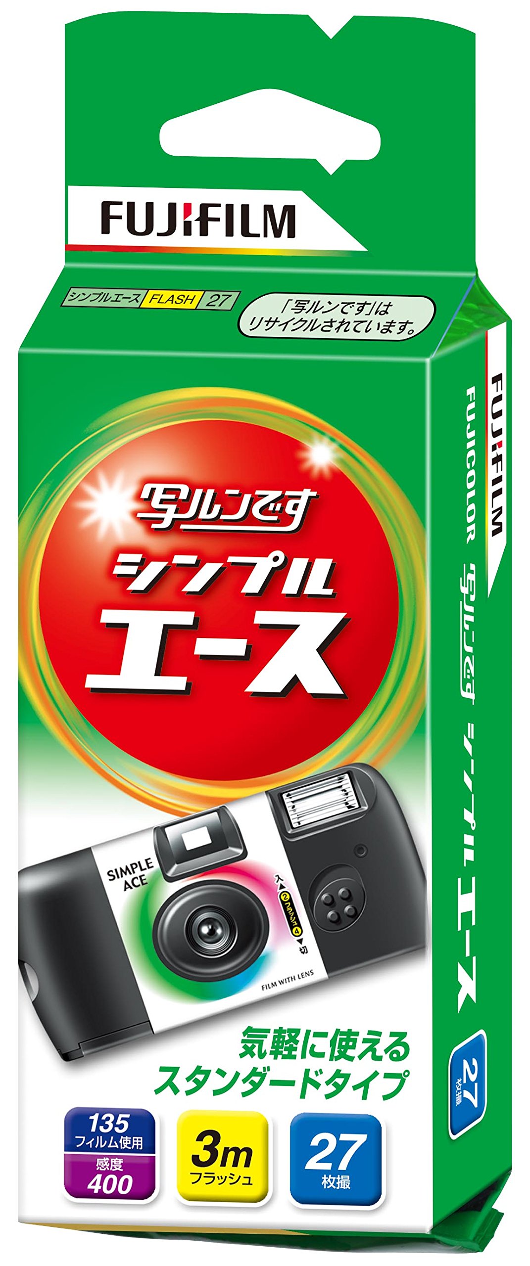 Amazon | FUJIFILM フジカラーレンズ付フィルム 写ルンです