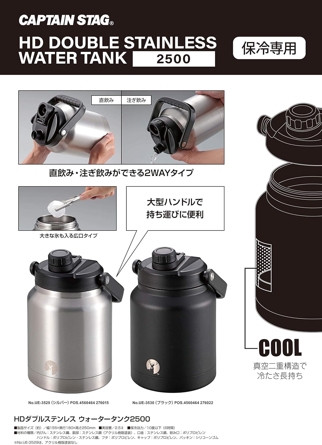 キャプテンスタッグ(CAPTAIN STAG) スポーツボトル 水筒 直飲み 注ぎ飲み ダブルステンレスボトル 真空断熱 保冷専用 HDウォータータンク 2.5L UE-3529/UE-3530/UE-3586