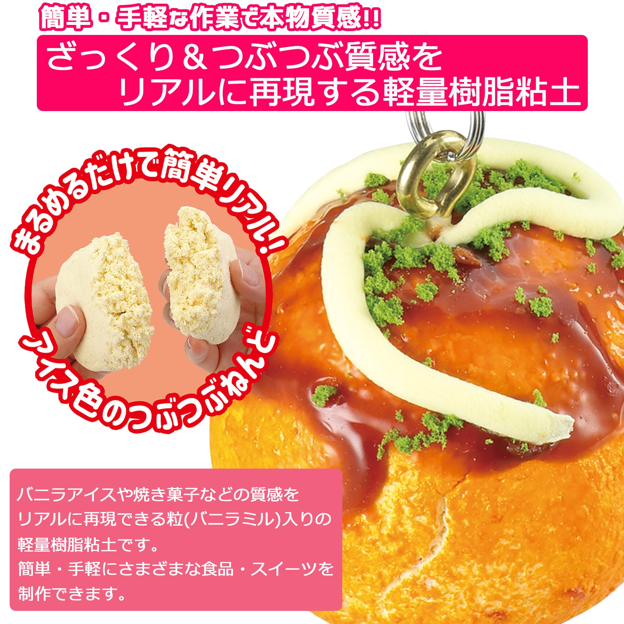 Amazon.co.jp: 手作りキット 食品サンプルを作ろう！たこ焼き キット