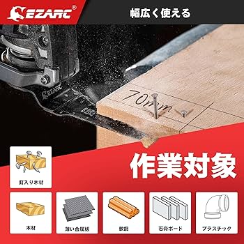 Amazon.co.jp: EZARC マルチツール 替刃 刃先チタンメッキ 3点