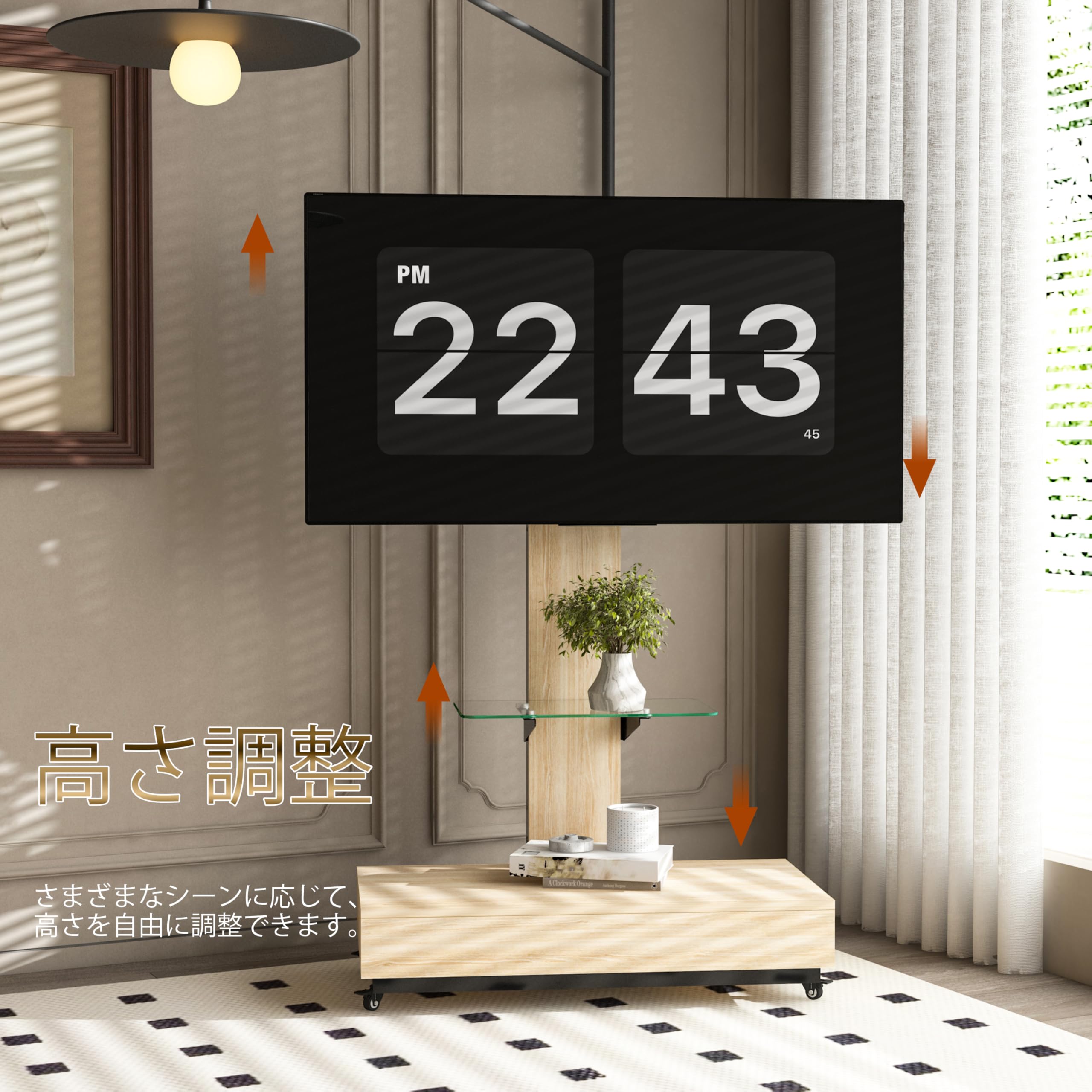 Amazon｜可動式TVスタンド 32-75インチ対応 高さ調整可能 木目&ガラス