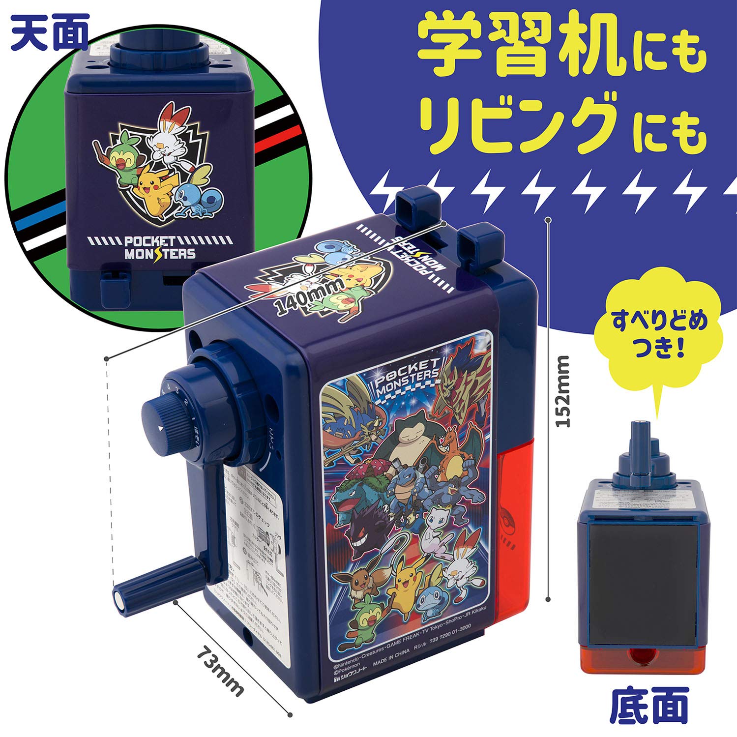 Amazon.co.jp: ショウワノート ポケットモンスター 鉛筆削り 手動 青 