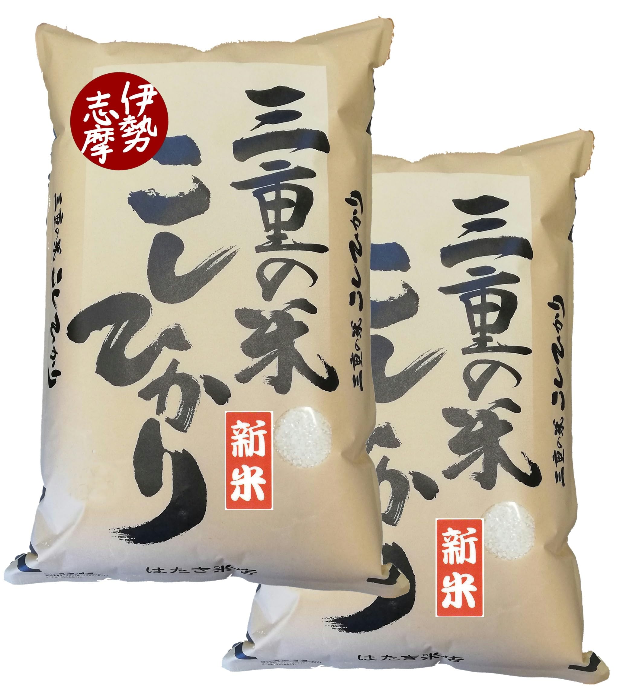 伊勢志摩 こしひかり 5kg2袋 Amazon.co.jp: 伊勢志摩産こしひかり 発送直前精米 (5kg×2袋