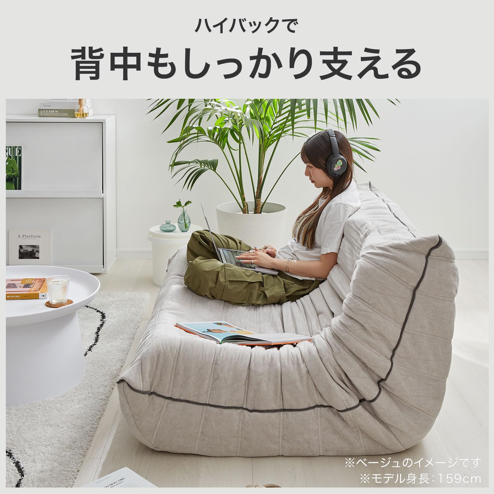 Amazon｜LOWYA ロウヤ ソファ ロータイプ ハイバック 滑り止め付き
