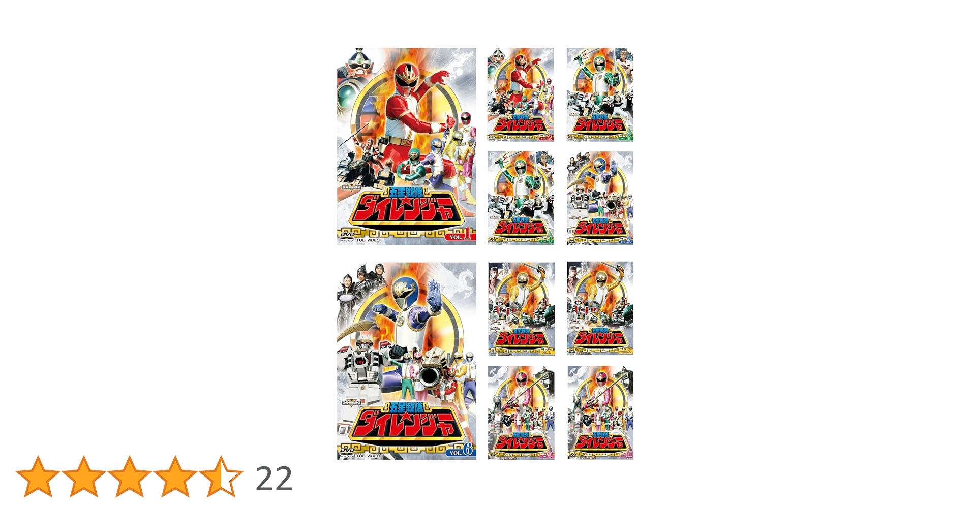 Amazon.co.jp: 五星戦隊ダイレンジャー [レンタル落ち] 全10巻