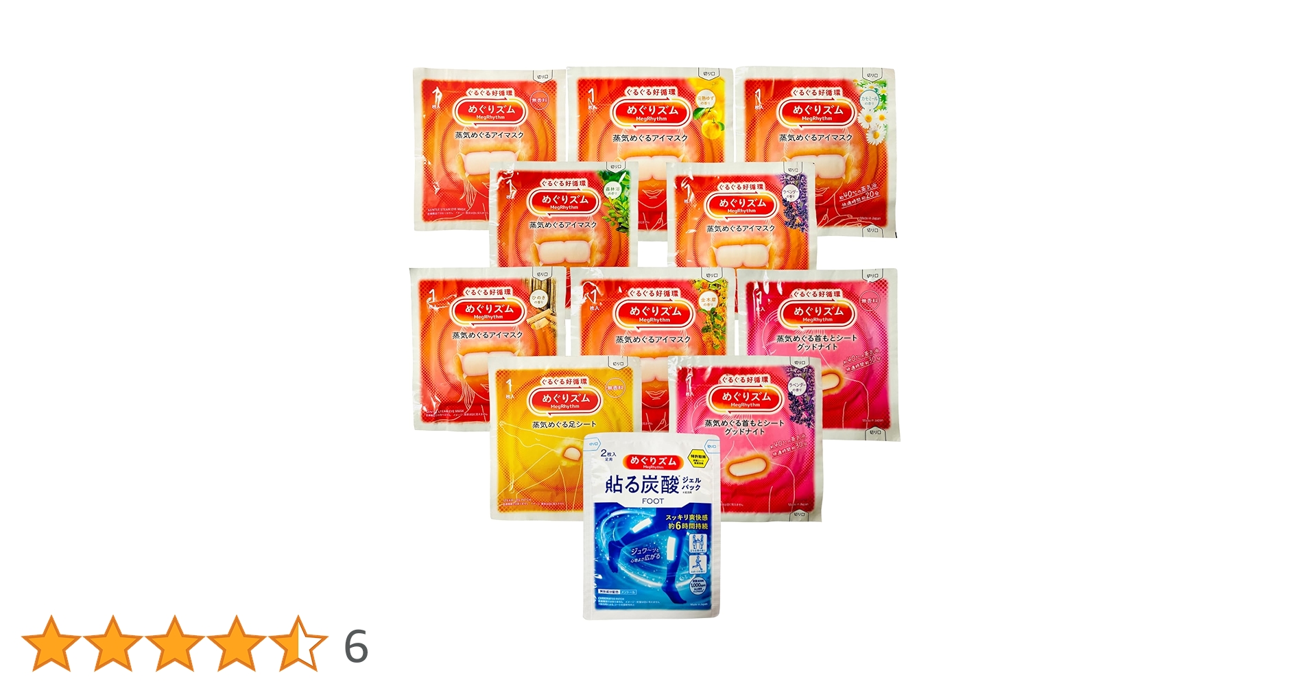 Amazon.co.jp: 【11種セット】めぐり ズム 蒸気めぐるアイマスク 7種類