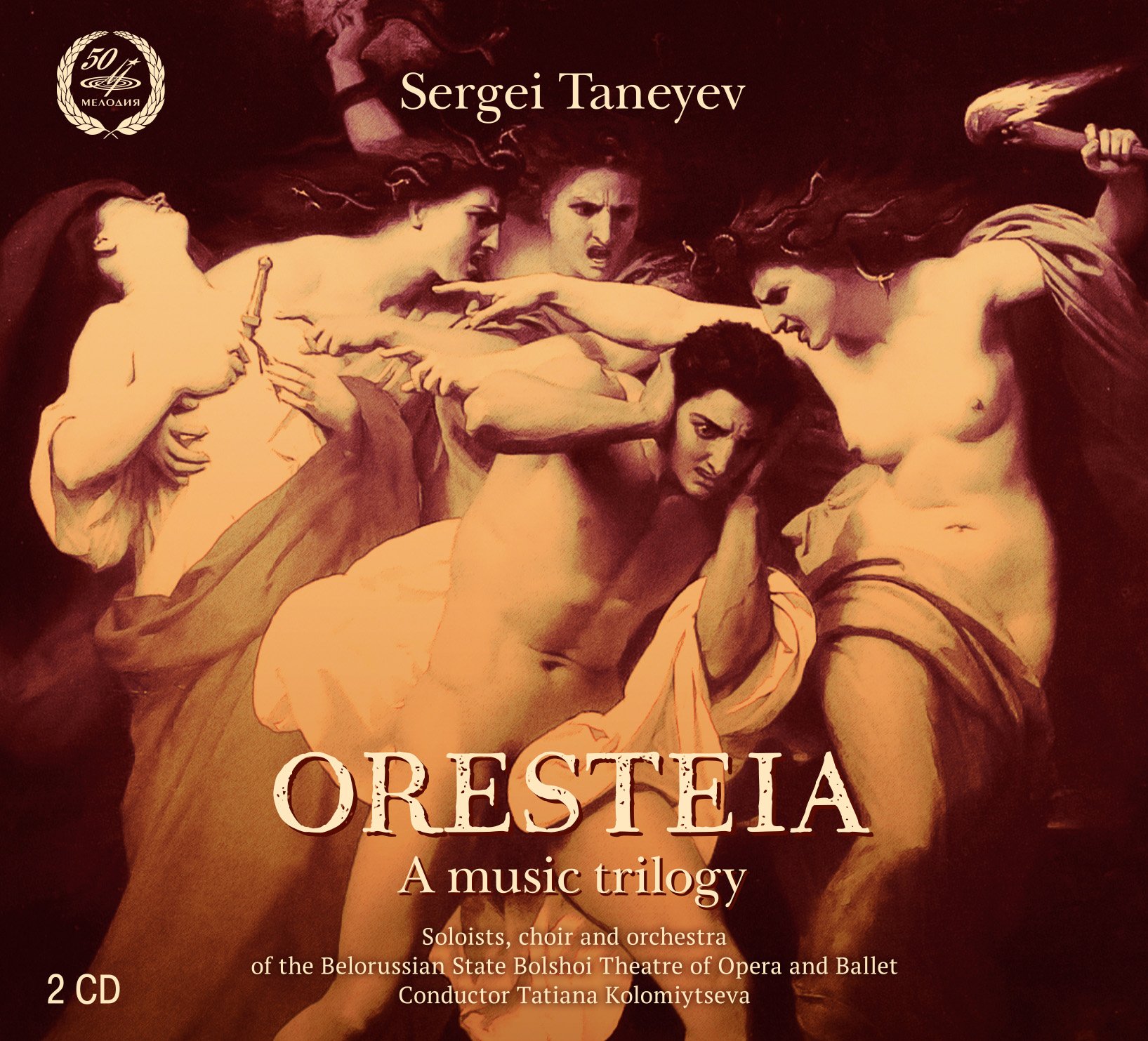 Oresteia (Trilogia Musicale)