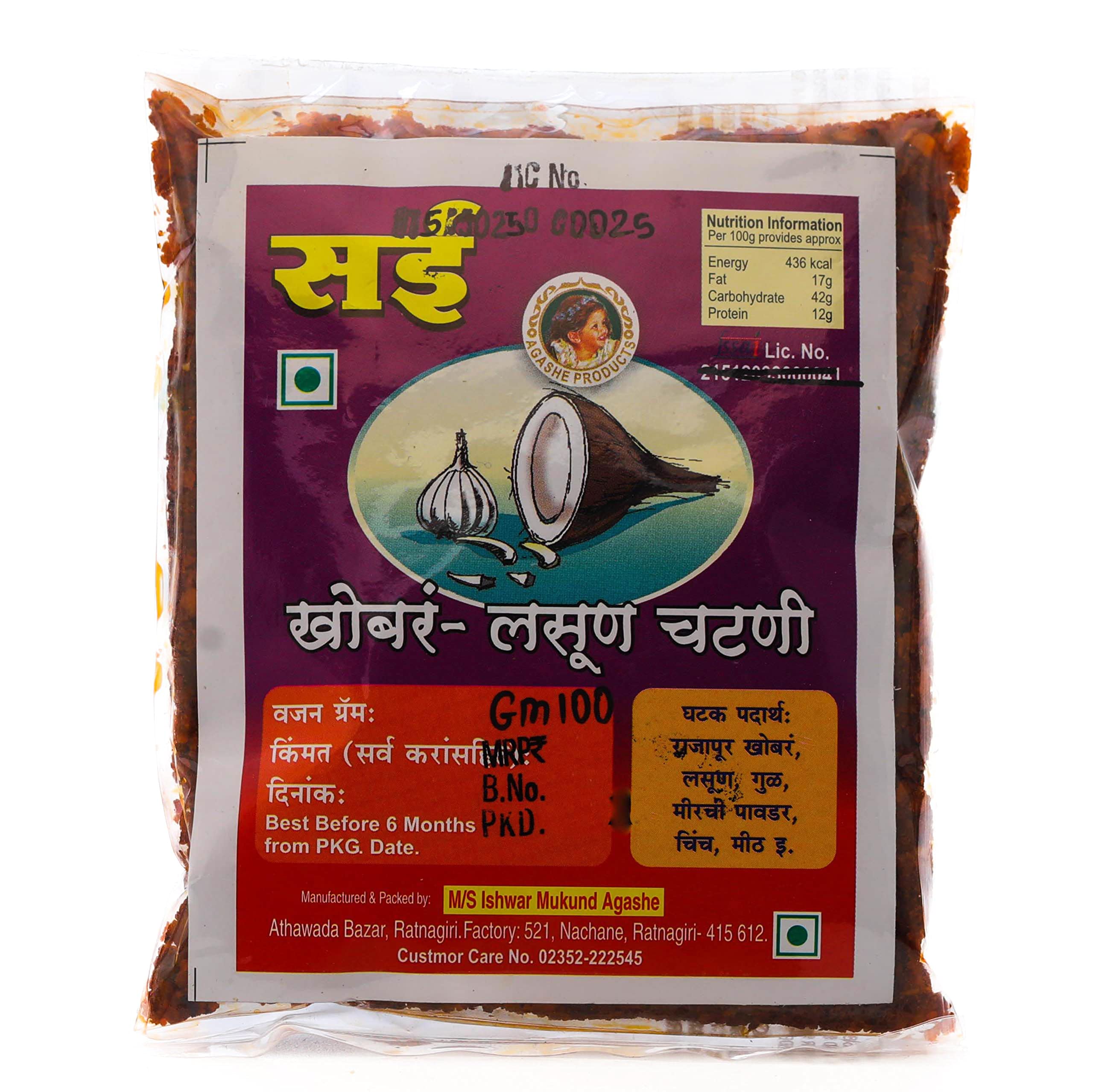 See full amazon price history chart for Saee Special Coconut Garlic Chutney(100 gm)| Authentic Maharashtrian Taste |Ready to Eat Saee Special Coconut Garlic Chutney(100 gm)| Authentic Maharashtrian Taste |Ready to Eat (B09ZB5CQTW) Amazon Price History, Amazon Price Tracker