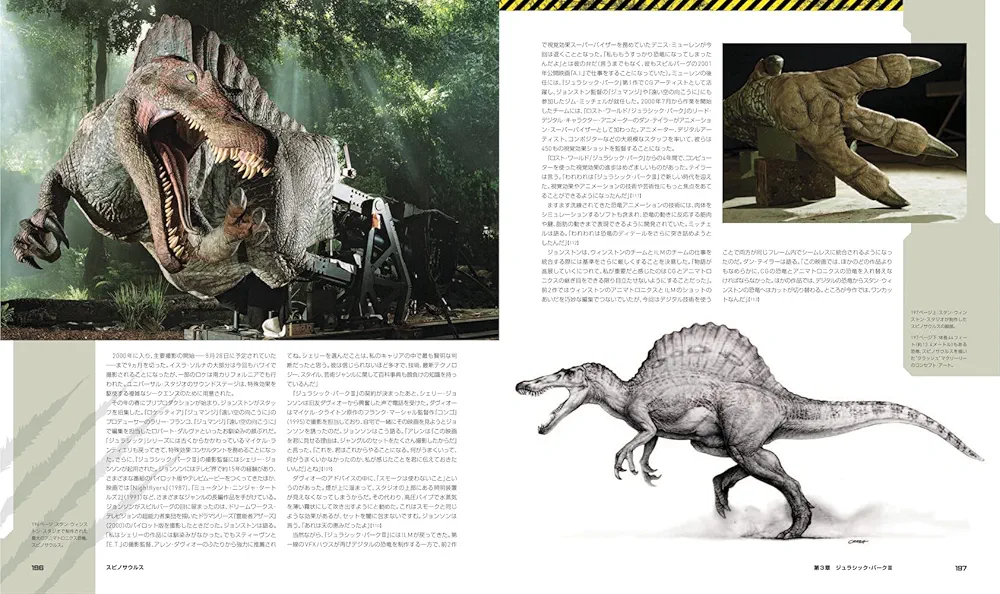 ジュラシック・ワールド　トリロジー　完全版メイキングブック Amazon.co.jp: ジュラシック・ワールド トリロジー 完全版