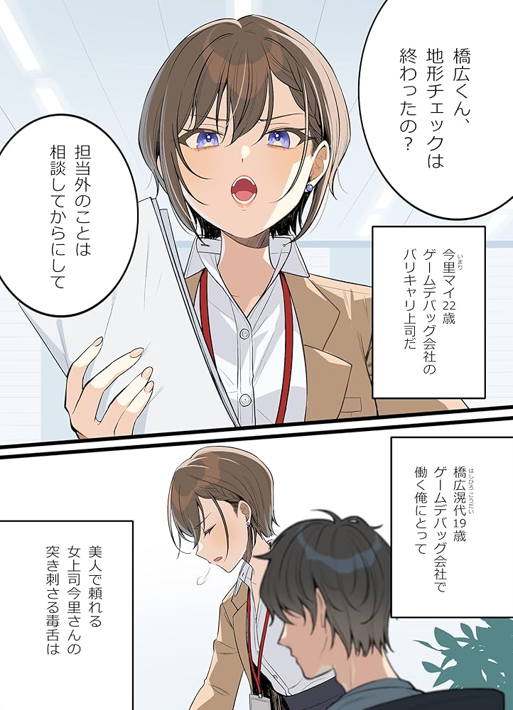 Amazon.co.jp: イマリさんは旅上戸 (GA文庫) : 結城 弘, さば