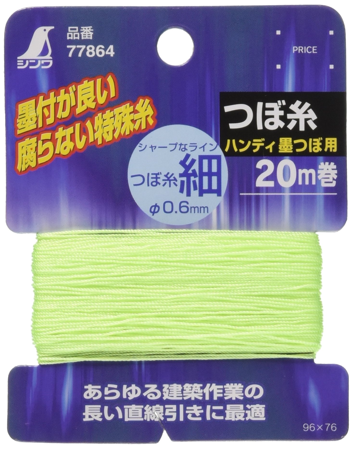 Amazon.co.jp: シンワ測定(Shinwa Sokutei) 墨坪用つぼ糸 20m巻