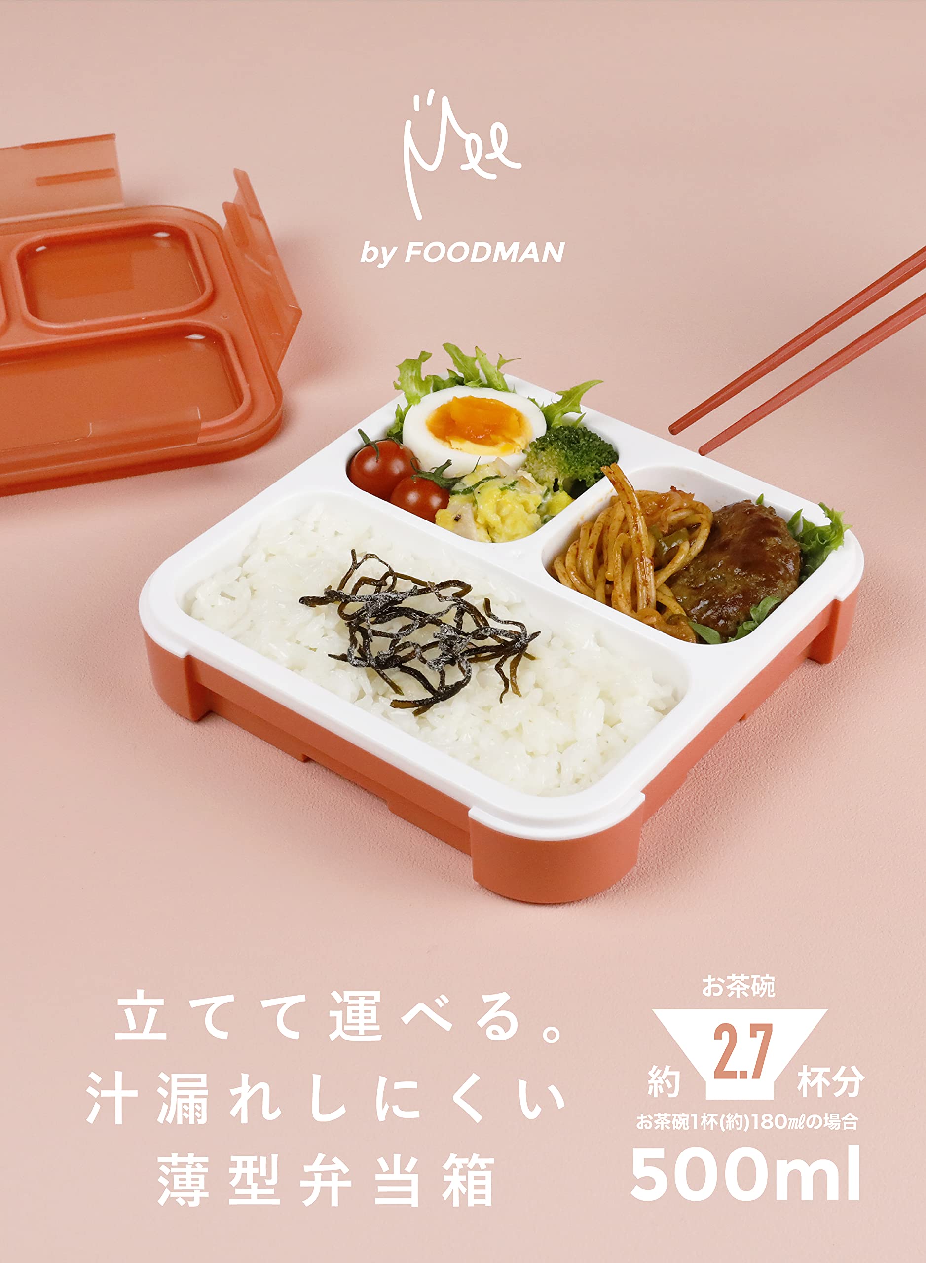 シービージャパン(CB JAPAN) フードマン 弁当箱 立てて運べる 薄型弁当