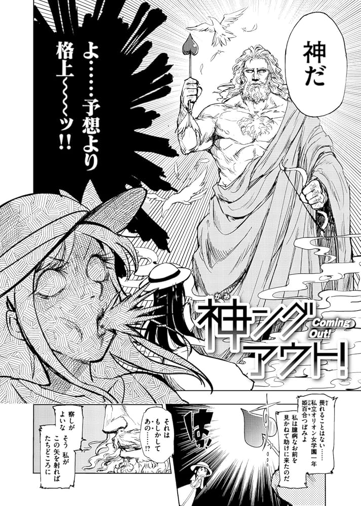 ひとりあそび (WANIMAGAZINE ART BOOK) | 火鳥 |本 | 通販 | Amazon