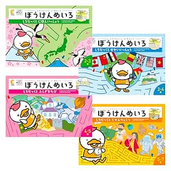 七田式しちだ\r
社会科・理科ソング5冊CD セット2024年改訂版 Amazon.co.jp限定】七田式 おけいこシリーズ ぼうけんめいろ 4冊