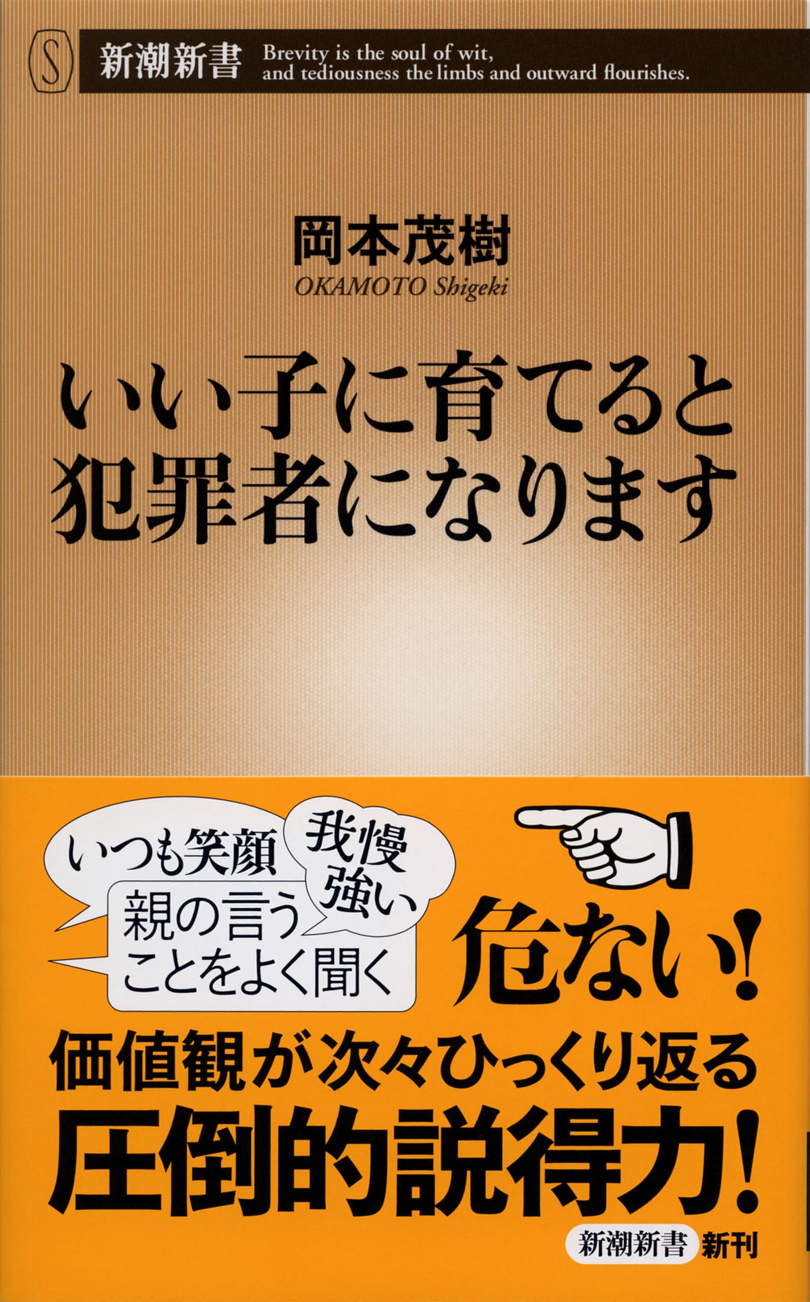 Amazon.co.jp: 岡本 茂樹: 本、バイオグラフィー、最新アップデート