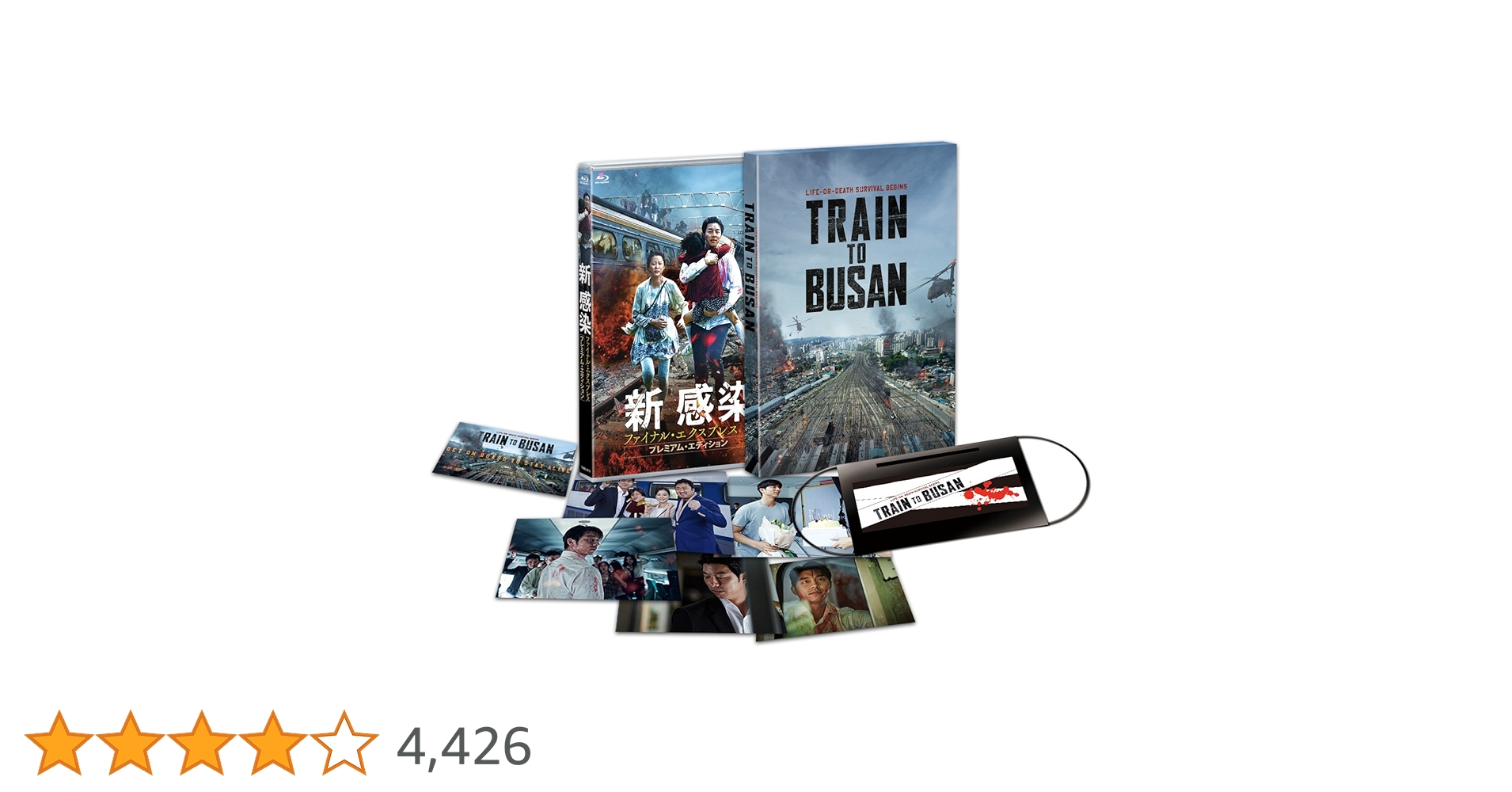 Amazon.co.jp: 新感染 ファイナル・エクスプレス ブルーレイ