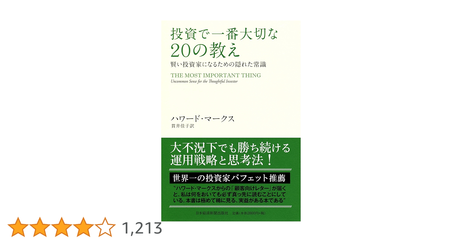 大逆張り時代の到来 : 来るべきこれからの20年の最強戦略 大逆張り時代の到来―来るべきこれからの20年の最強戦略