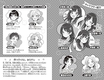 四つ子ぐらし(21) 四つ子の自立レッスン、スタート! (角川つばさ