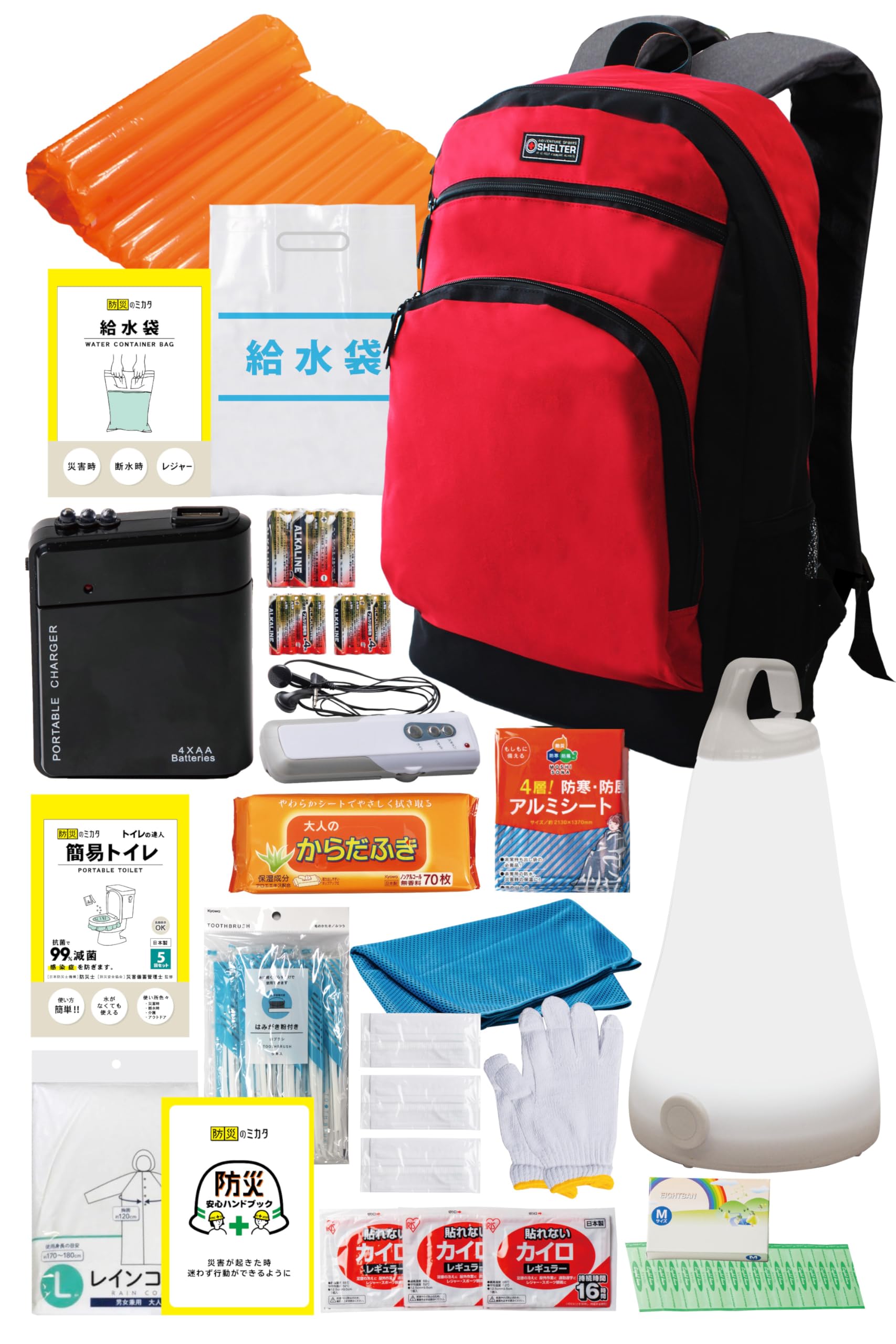 【新品・未開封】防災のミカタ 防災グッズ セット リュック 1人用 45点 赤 Amazon.co.jp: 防災グッズ セット リュック 1人用 非常用