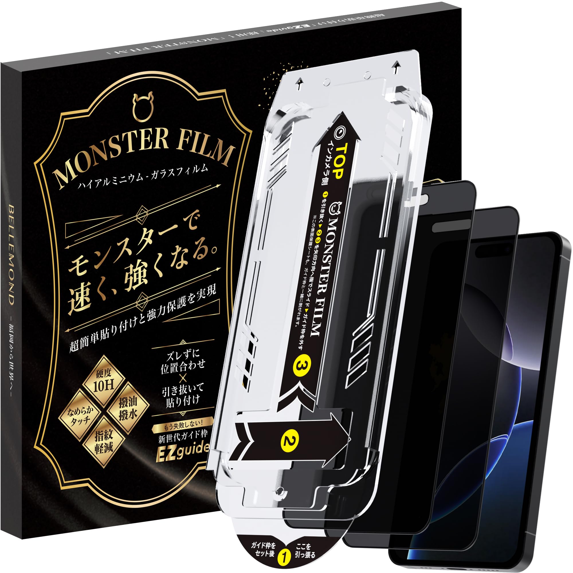 Amazon | モンスターフィルム iPhone 16 Pro 用 覗き見防止 + さらさら