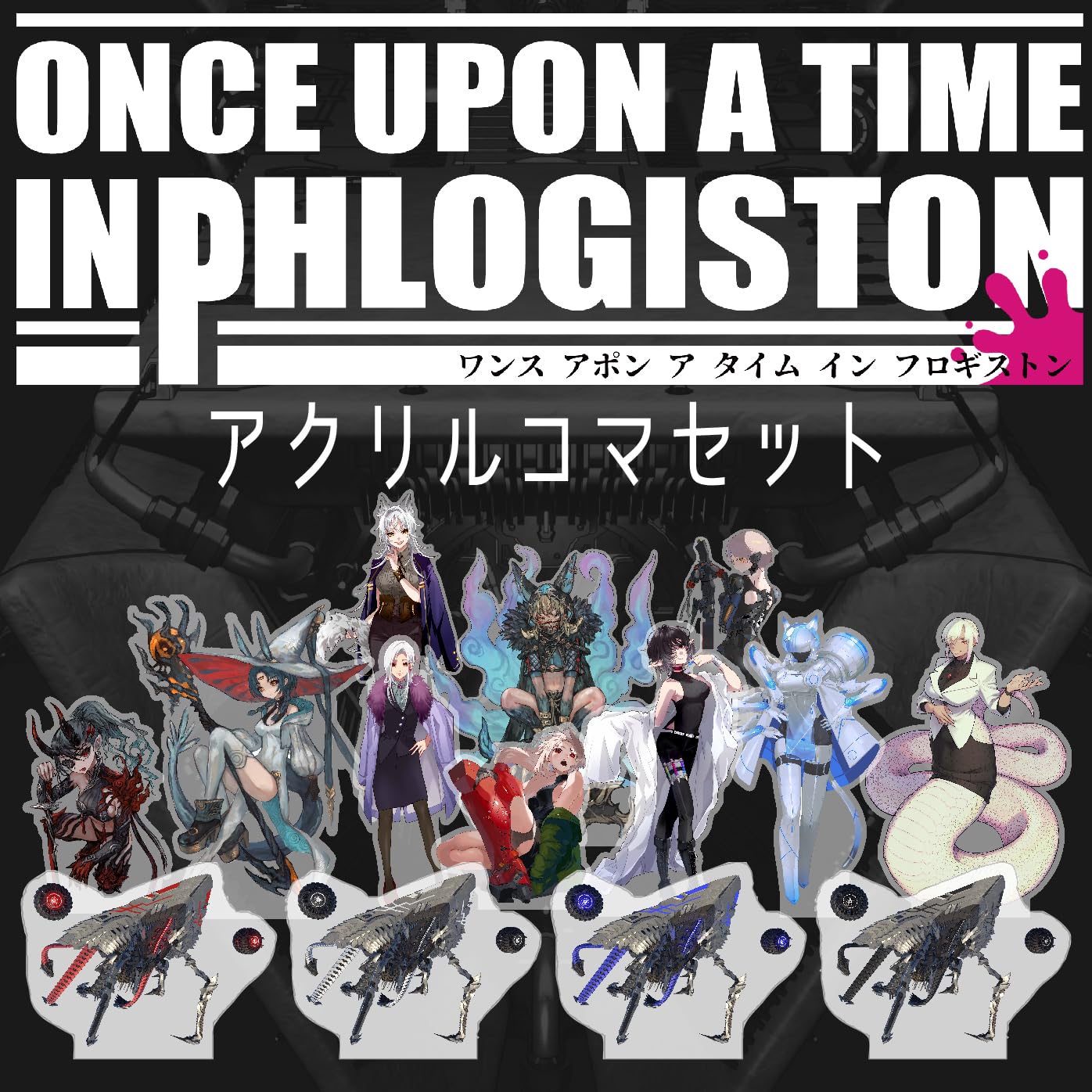 Amazon | ONCE UPON A TIME IN PHLOGISTON/ワンス アポン ア タイム 