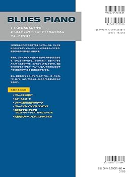 ブルース[模範演奏CD付] (ジャズ・スタイル別ピアノ・シリーズ