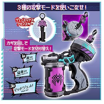 Amazon.co.jp: [バンダイ] スパイダークモノス コンプリート