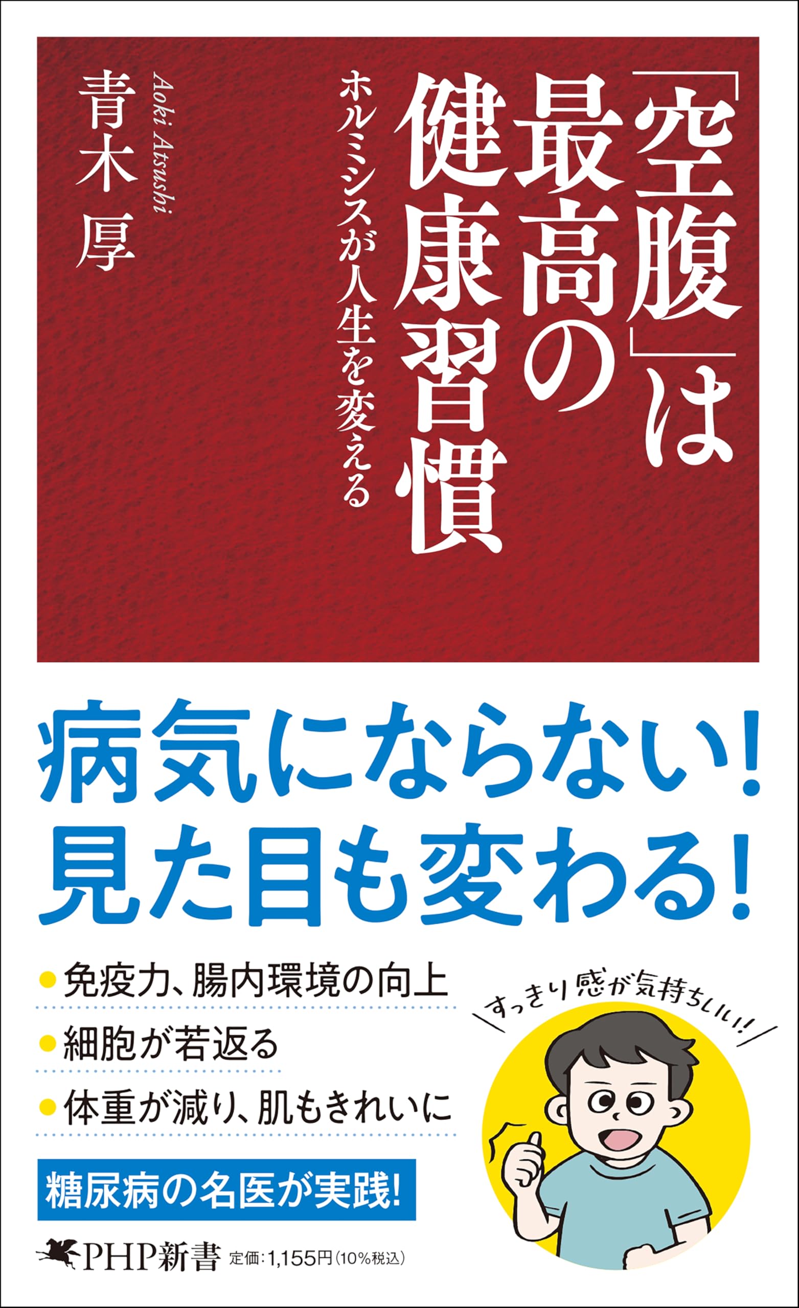 忙しいからこそ、質で選ぶ。一生モノの健康習慣を手に入れる個別指導｜体験5,500円 エビデンスに基づいた知識を得て、実践に移すためのスキルを学ぶ 第1回