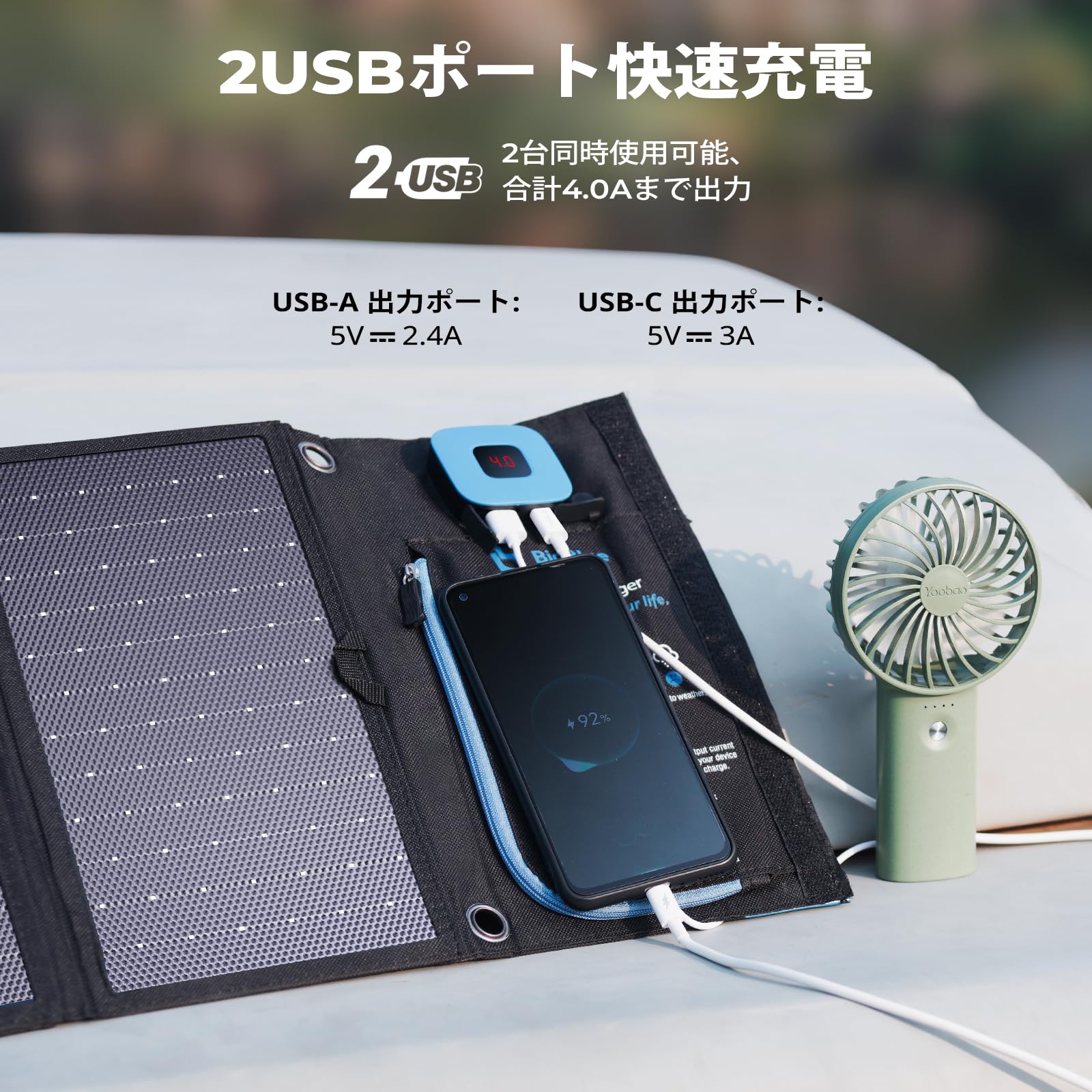 BigBlue 28W 折り畳みソーラーチャージャー 2USBポート 防水