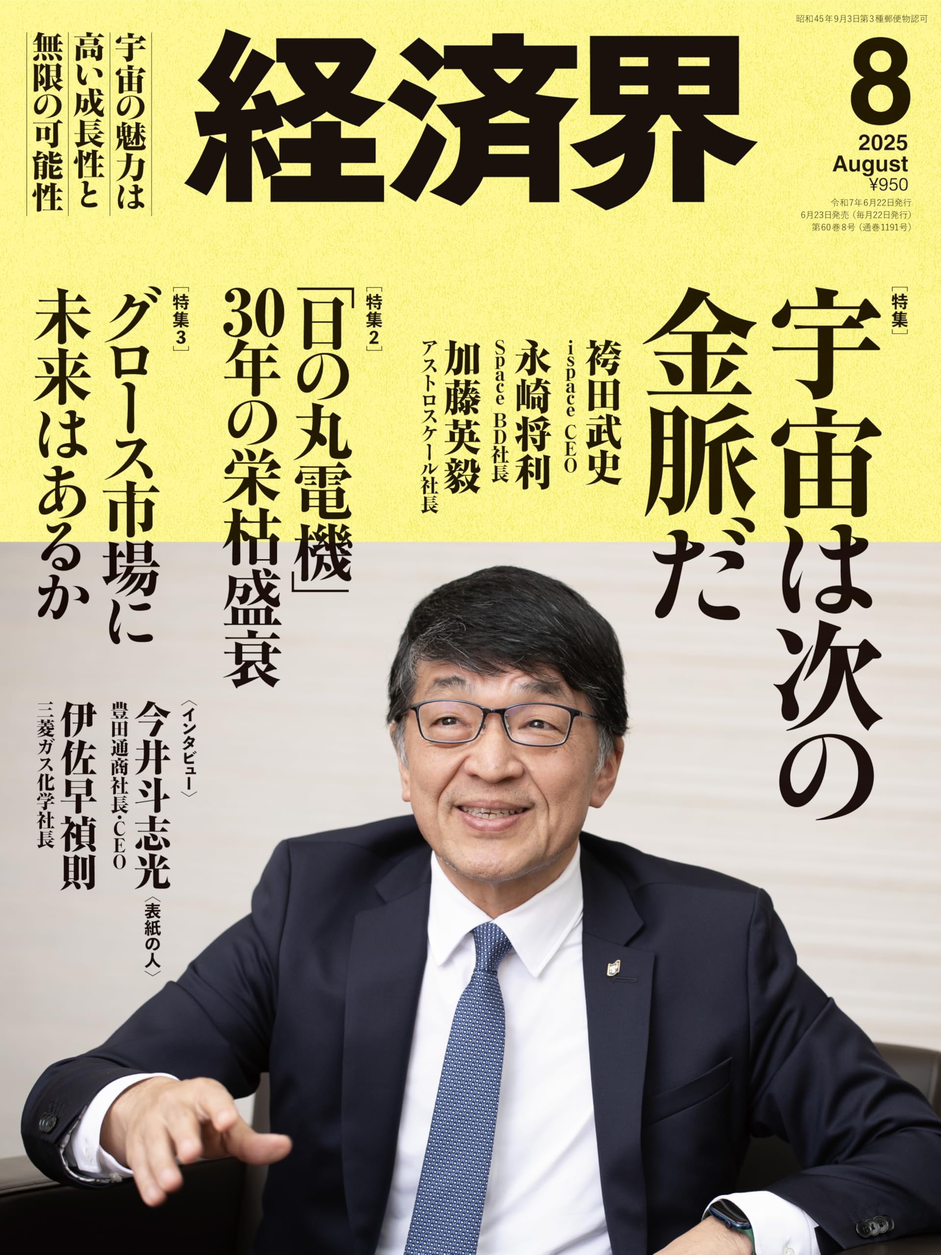 経済 2014年 08月号 [雑誌] Seventeen（セブンティーン） 2014年8月号 (発売日2014年07月01