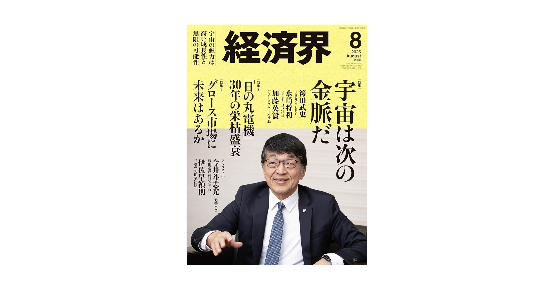 経済情報誌です。定価8000円です。 日経BP SHOP｜日経トレンディ