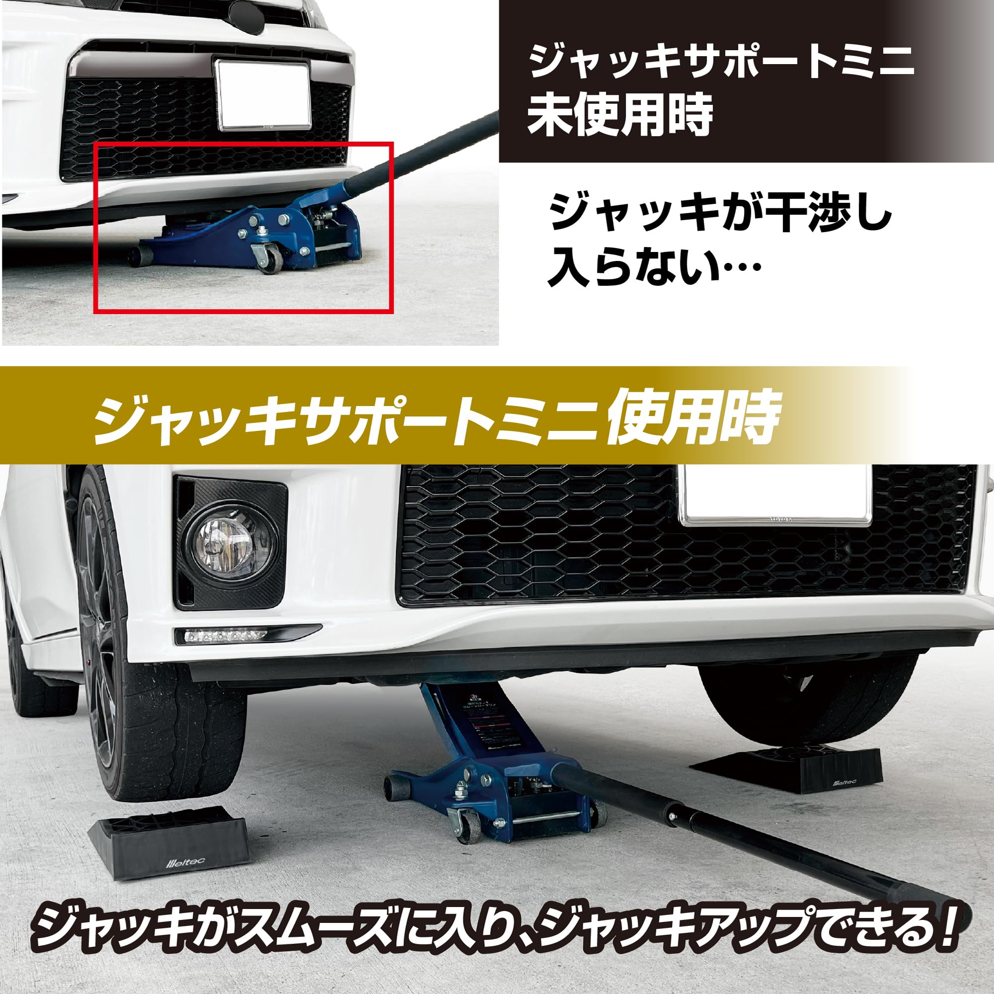 Amazon.co.jp: メルテック(meltec) ジャッキサポート 乗せるだけ車高 Amazon.co.jp: メルテック(meltec) ジャッキサポート 乗せるだけ車高
